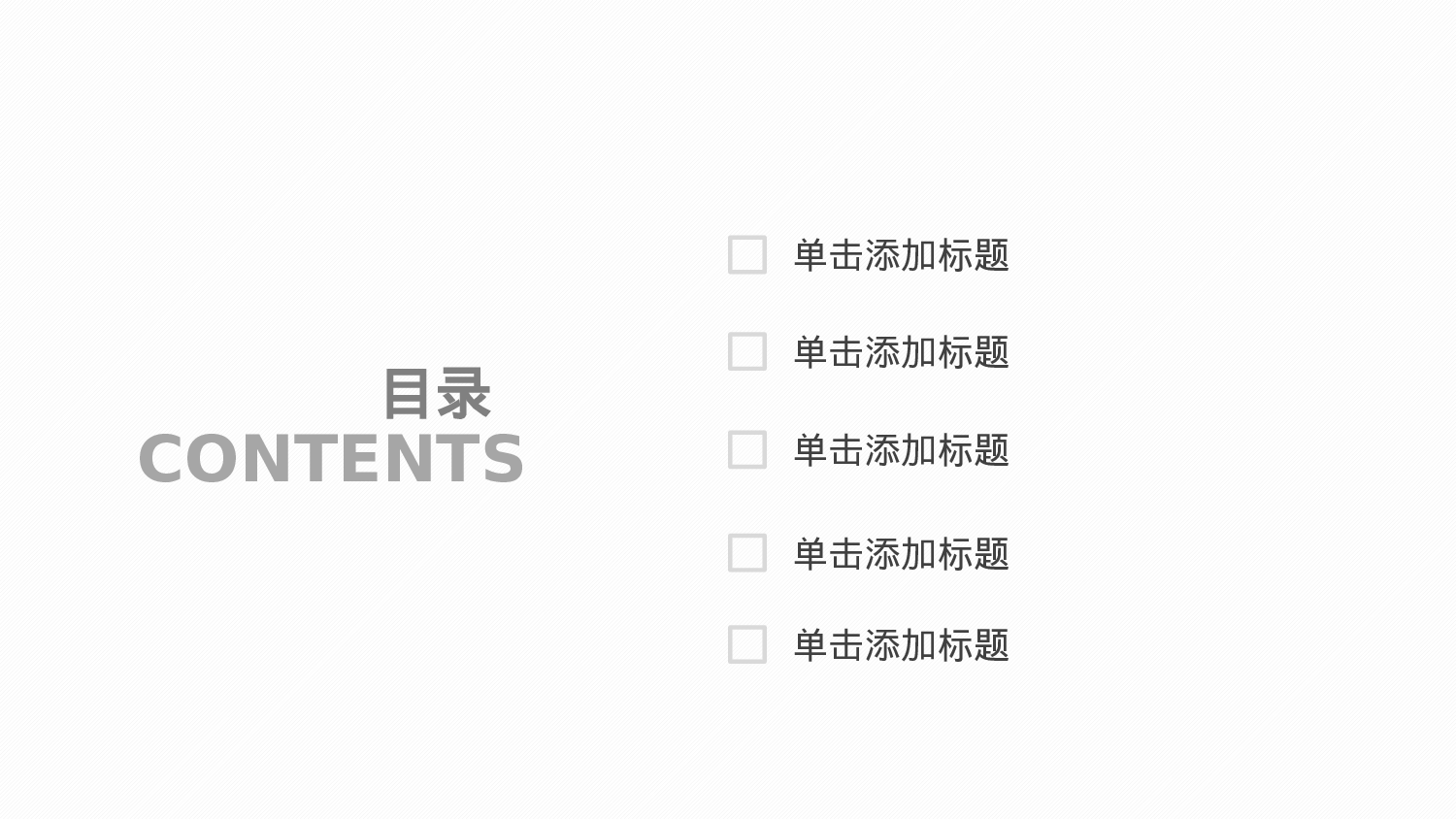 极简实用2713.pptx 第2页