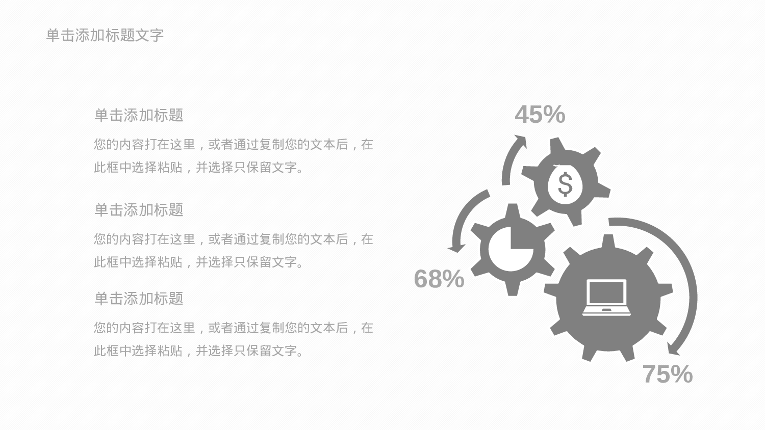 极简实用2713.pptx 第6页