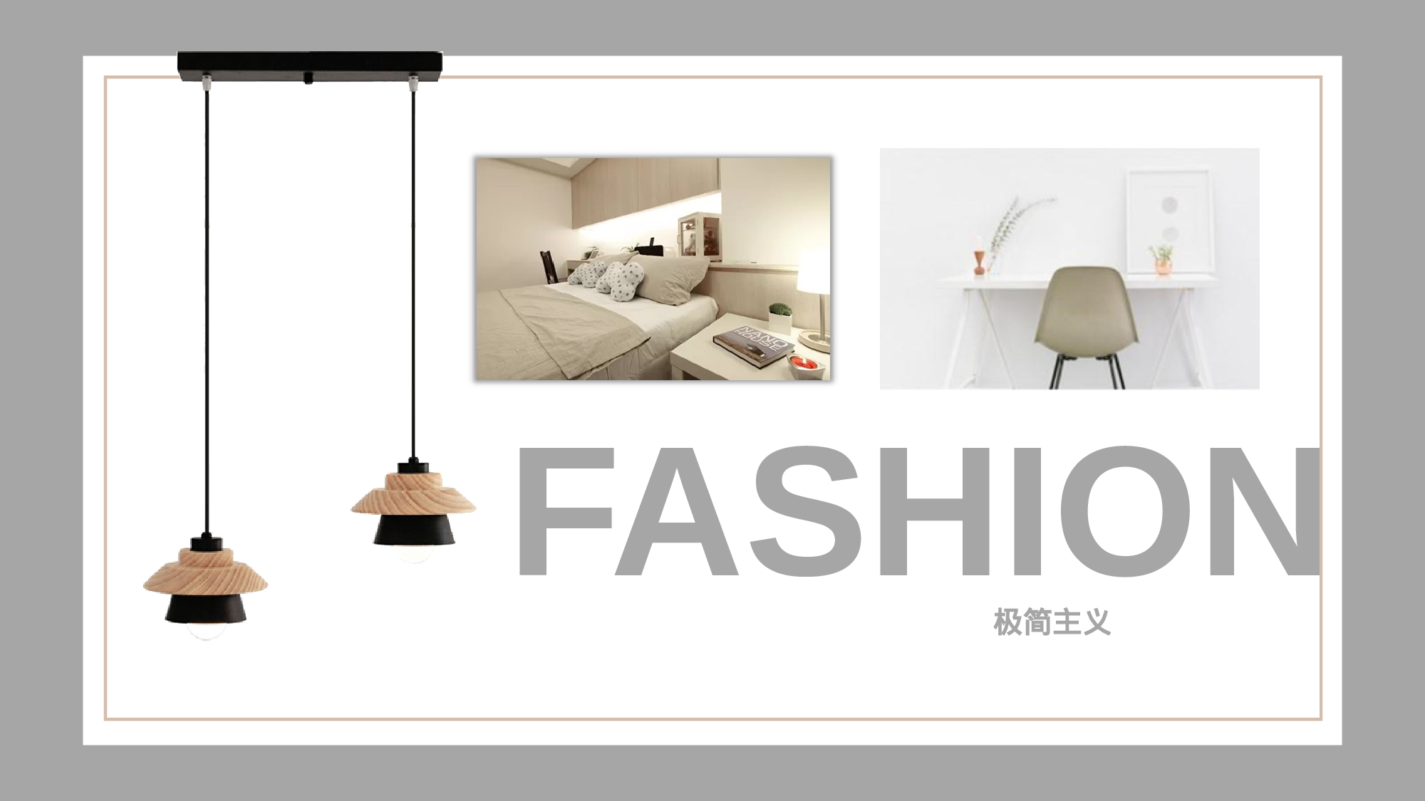 极简实用2814.pptx 第1页