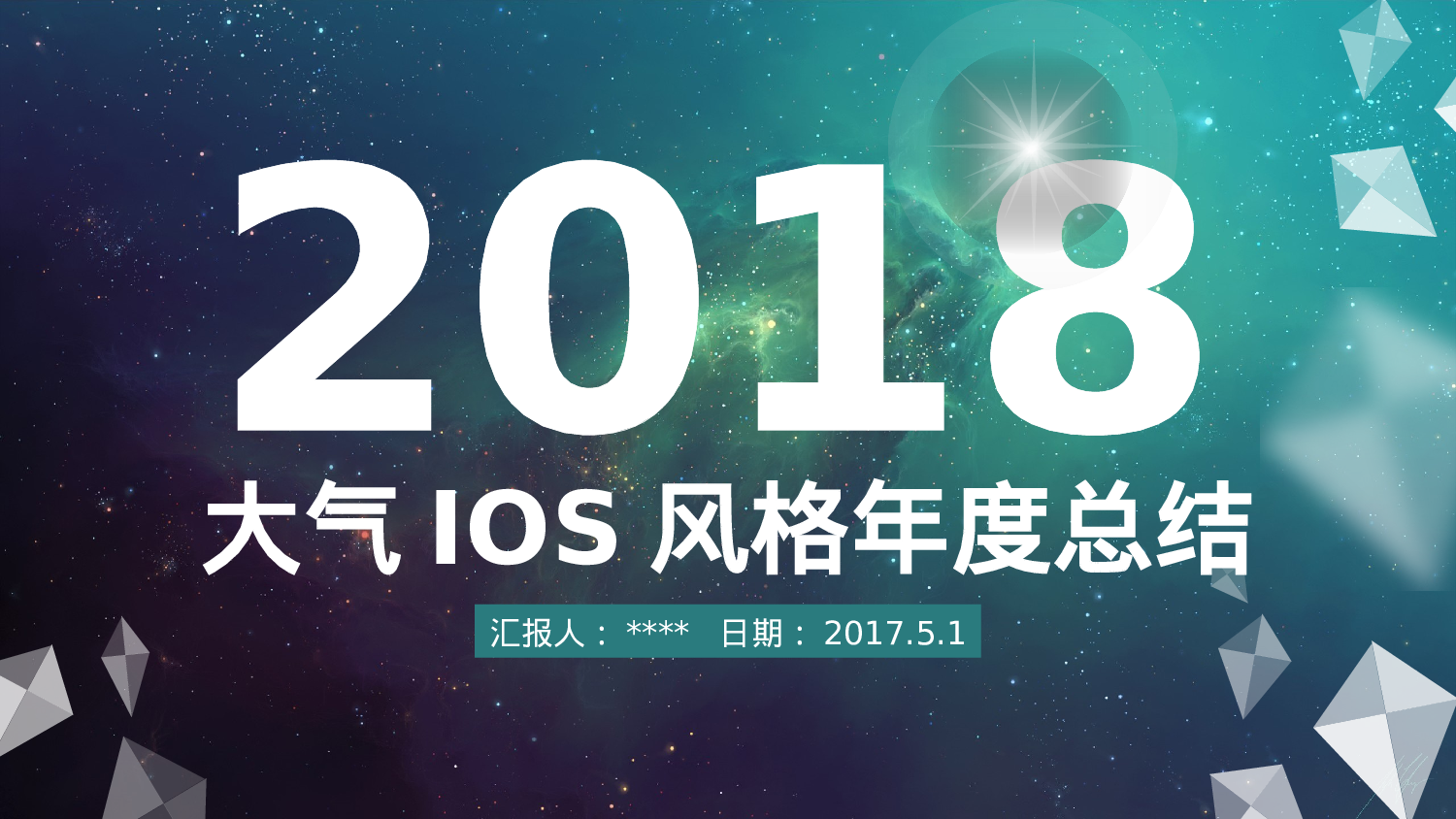 商务精品动态—50套 (32)25.pptx 第1页