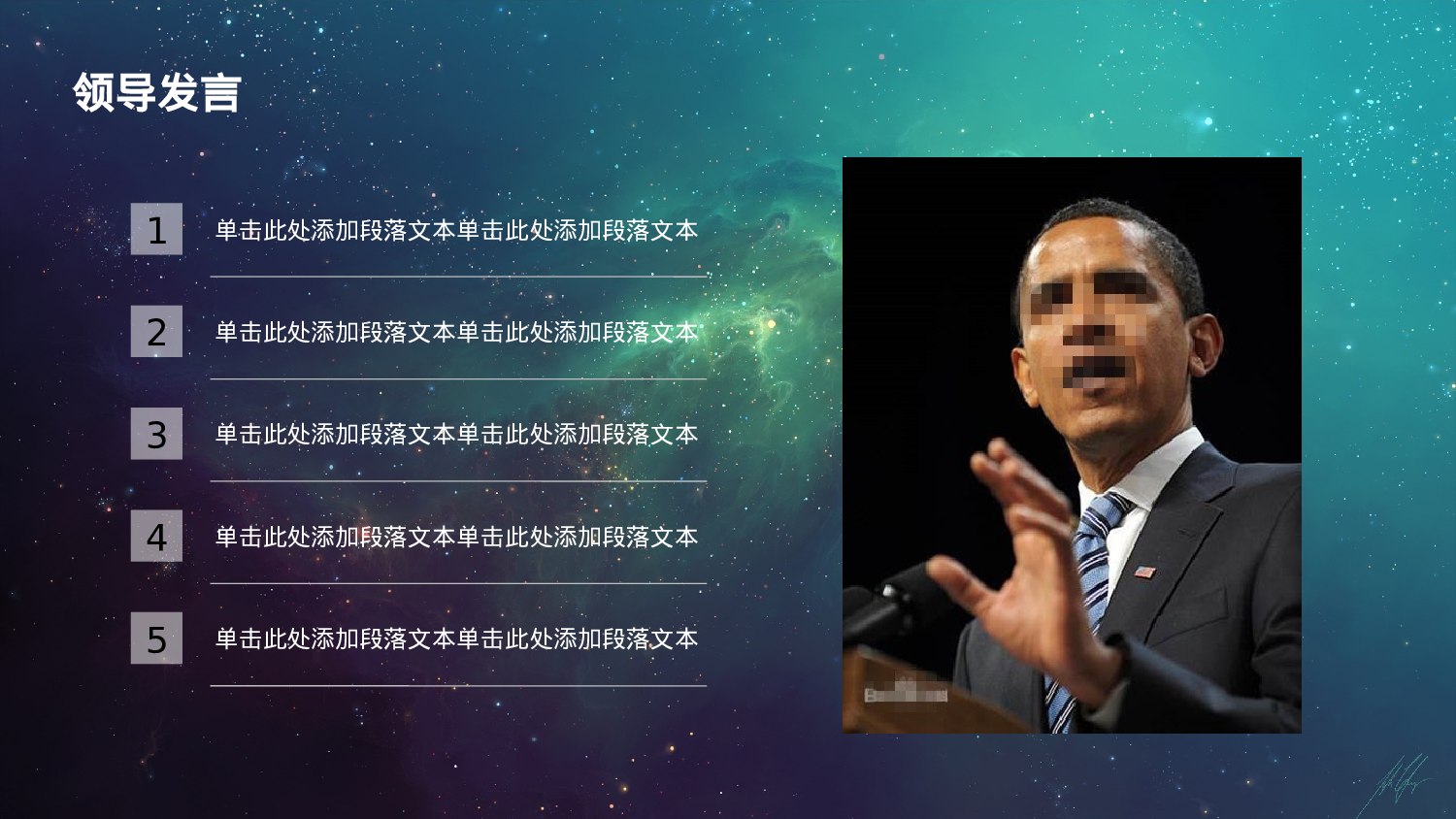 商务精品动态—50套 (32)25.pptx 第3页