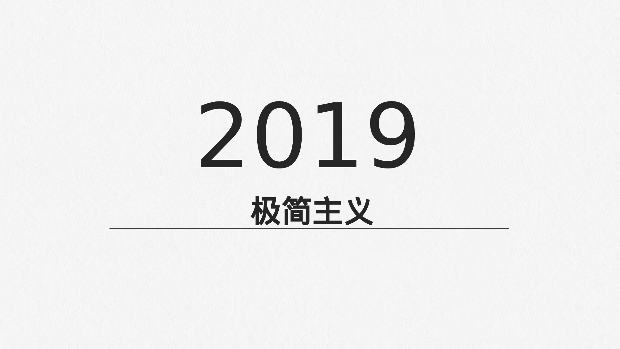 极简实用3117.pptx 第1页