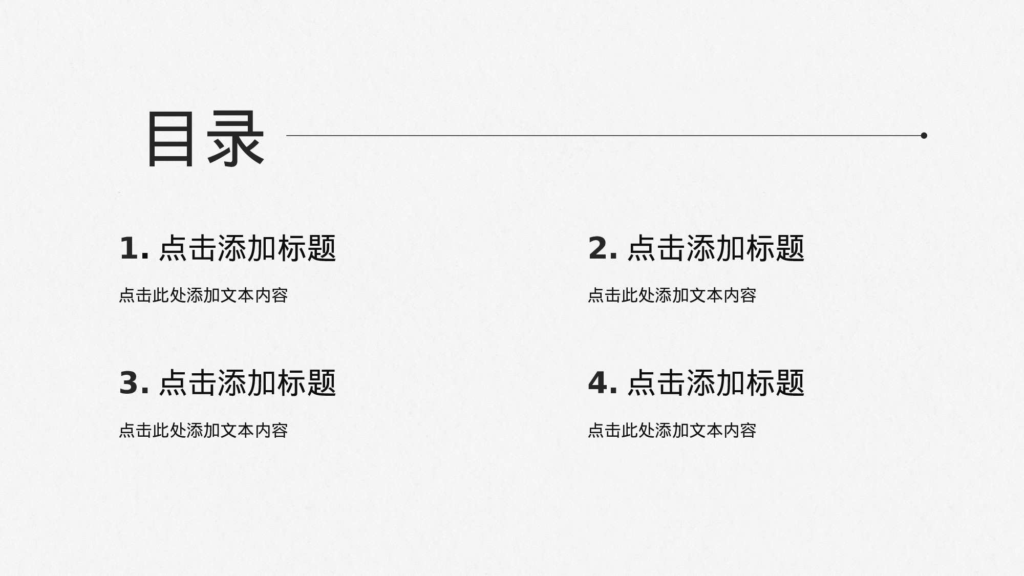 极简实用3117.pptx 第2页