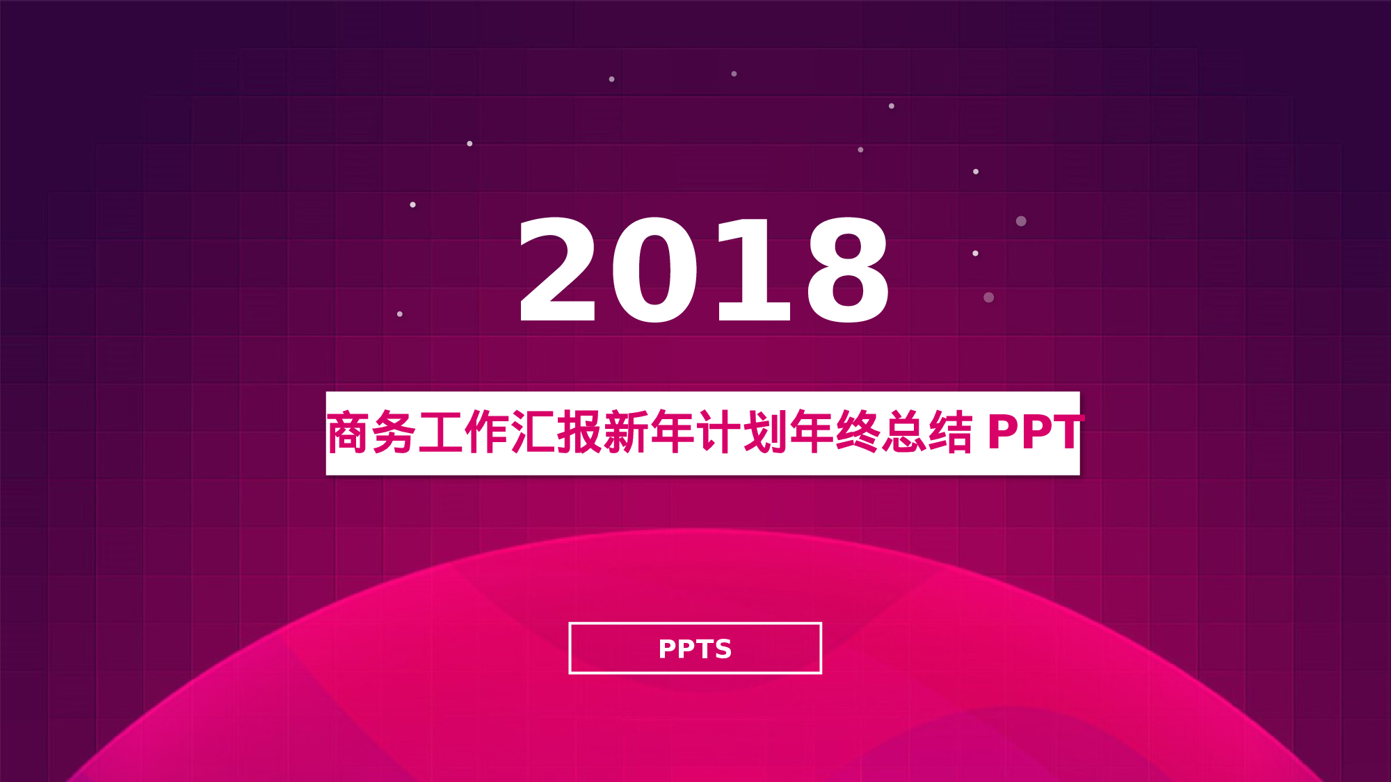 商务精品动态—50套 (33)26.pptx 第1页