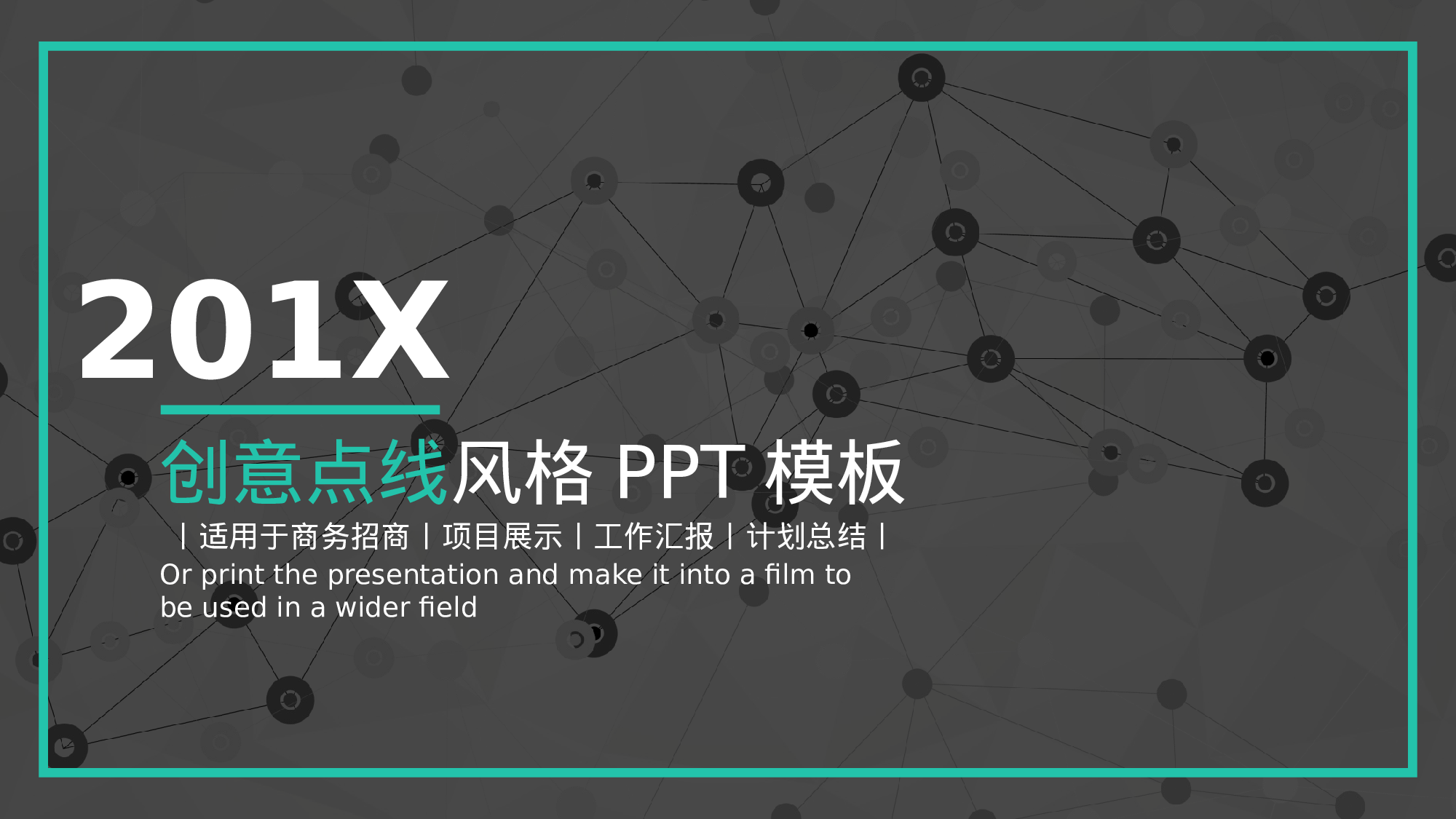 极简实用3218.pptx 第1页