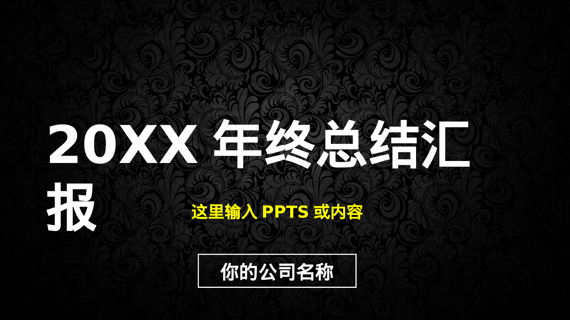 商务精品动态—50套 (34)27.pptx 第1页