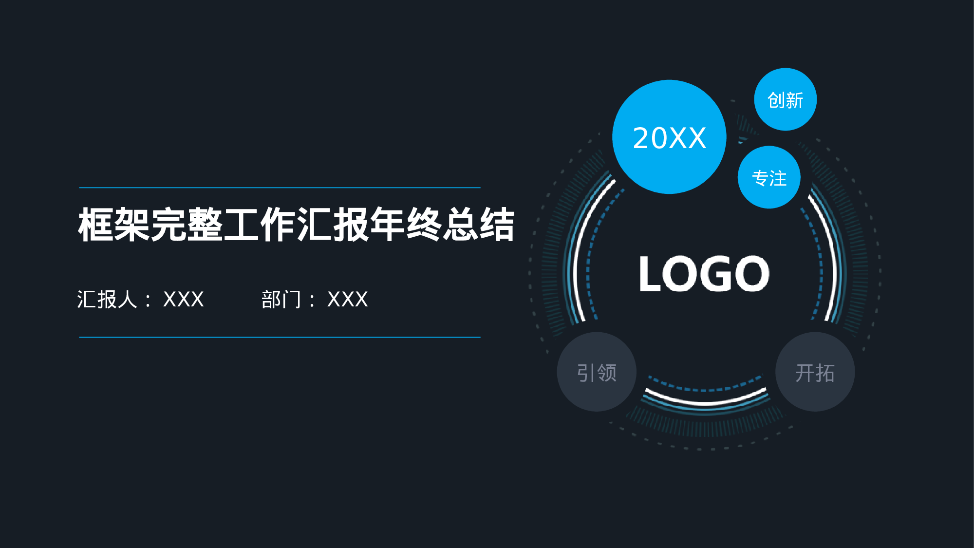 商务精品动态—50套 (35)28.pptx 第1页