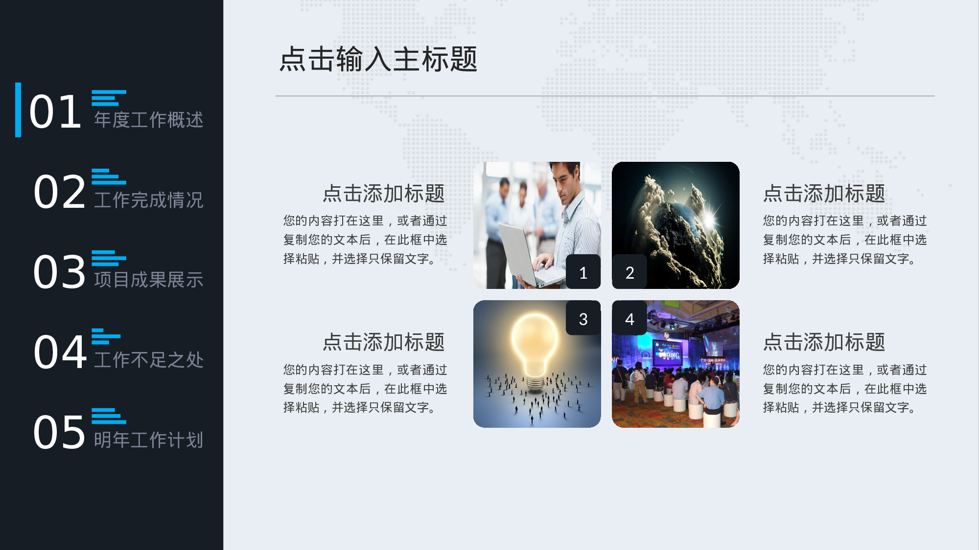 商务精品动态—50套 (35)28.pptx 第4页