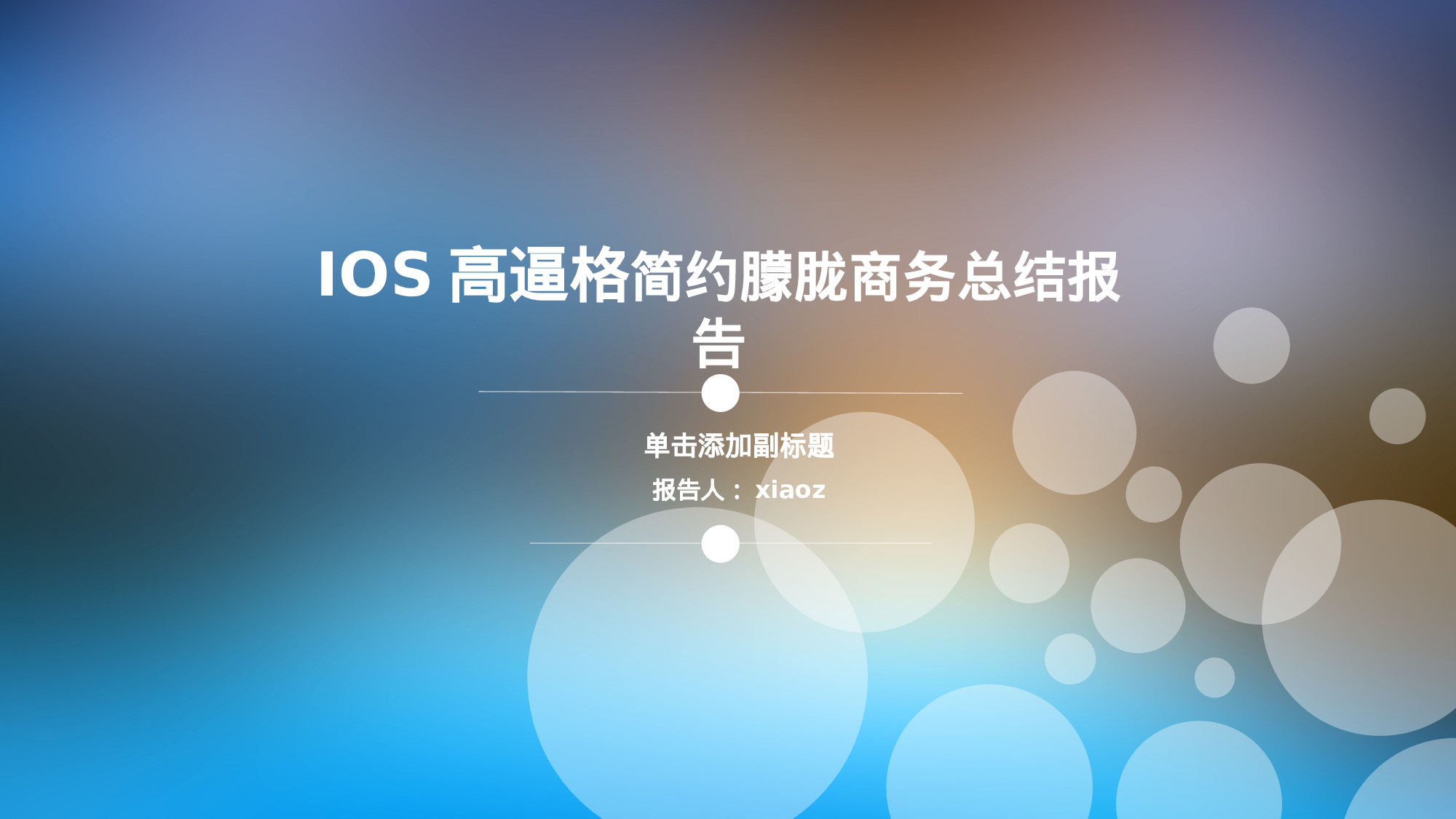 唯美文艺4436.ppt 第1页