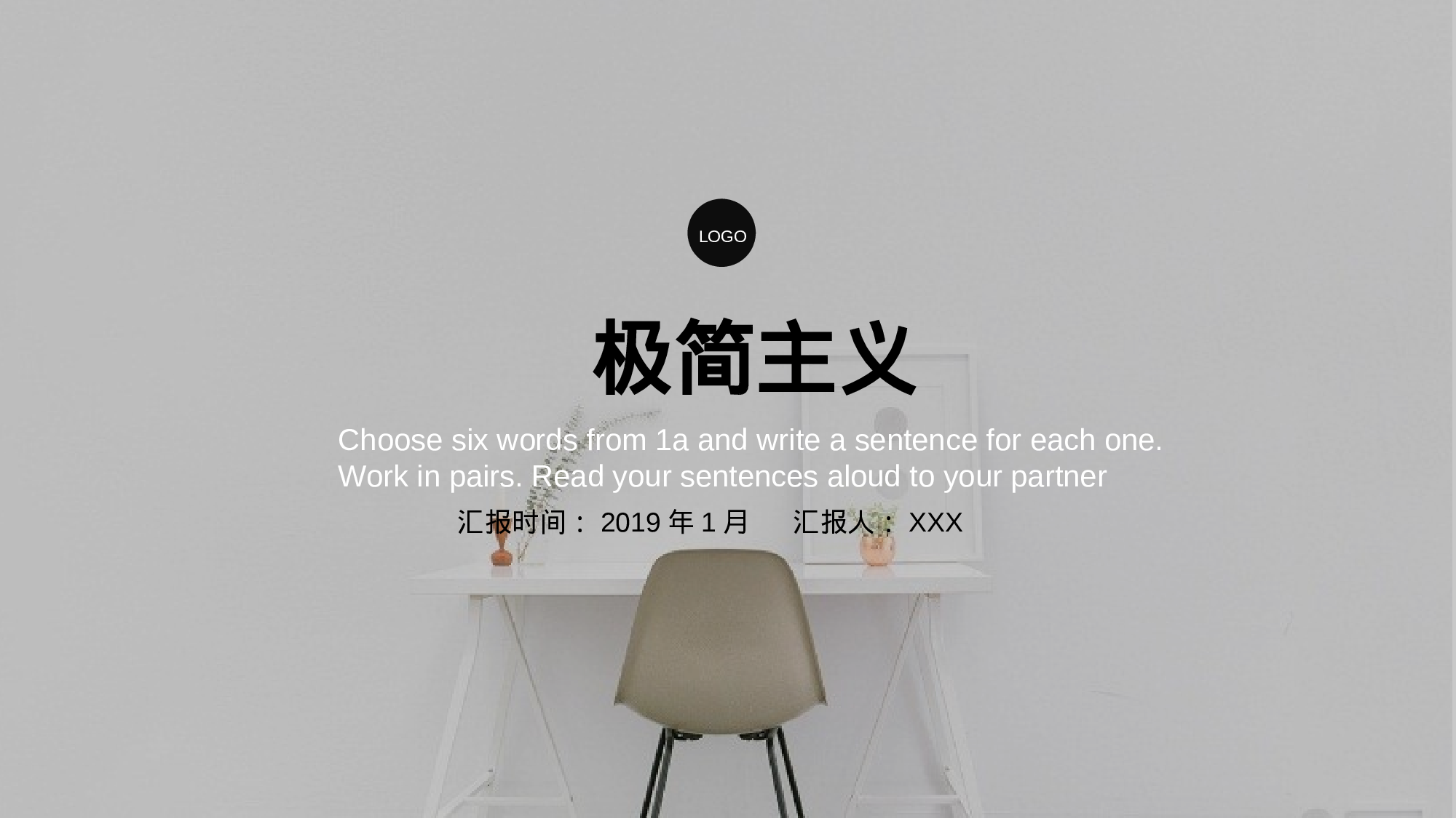 极简实用3319.pptx 第1页