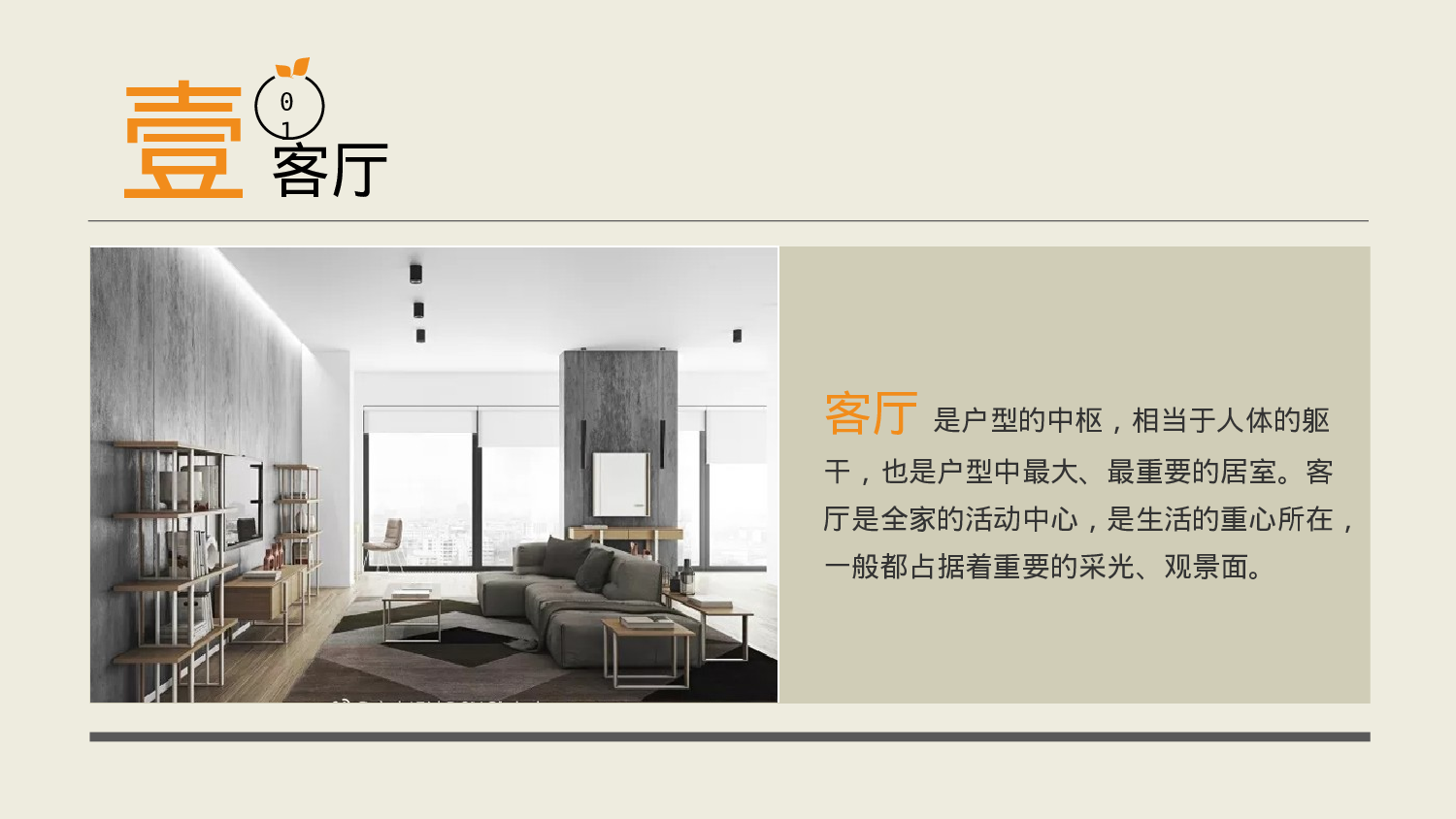 极简实用3420.pptx 第4页