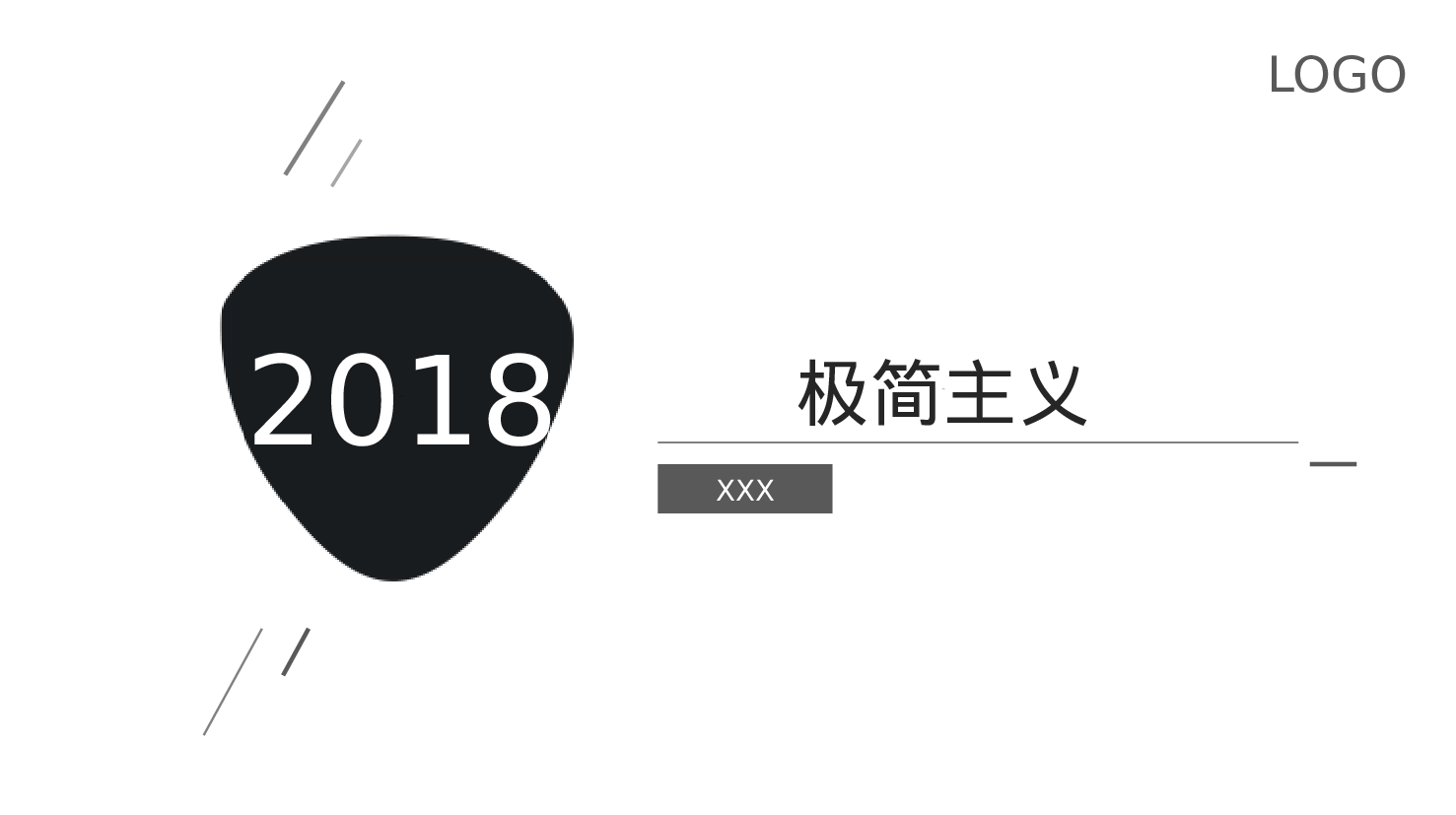 极简实用3521.pptx 第1页