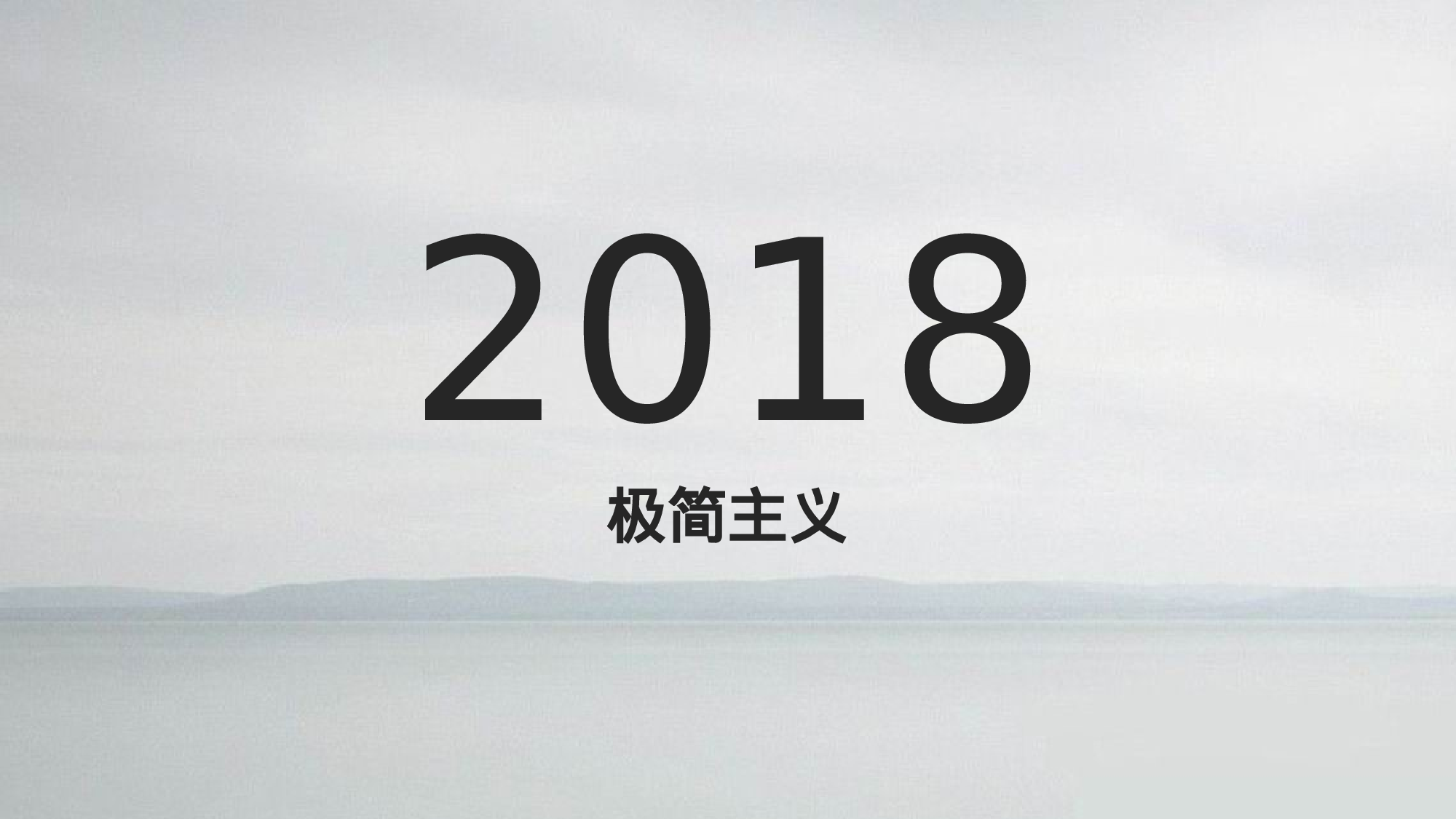 极简实用3622.pptx 第1页