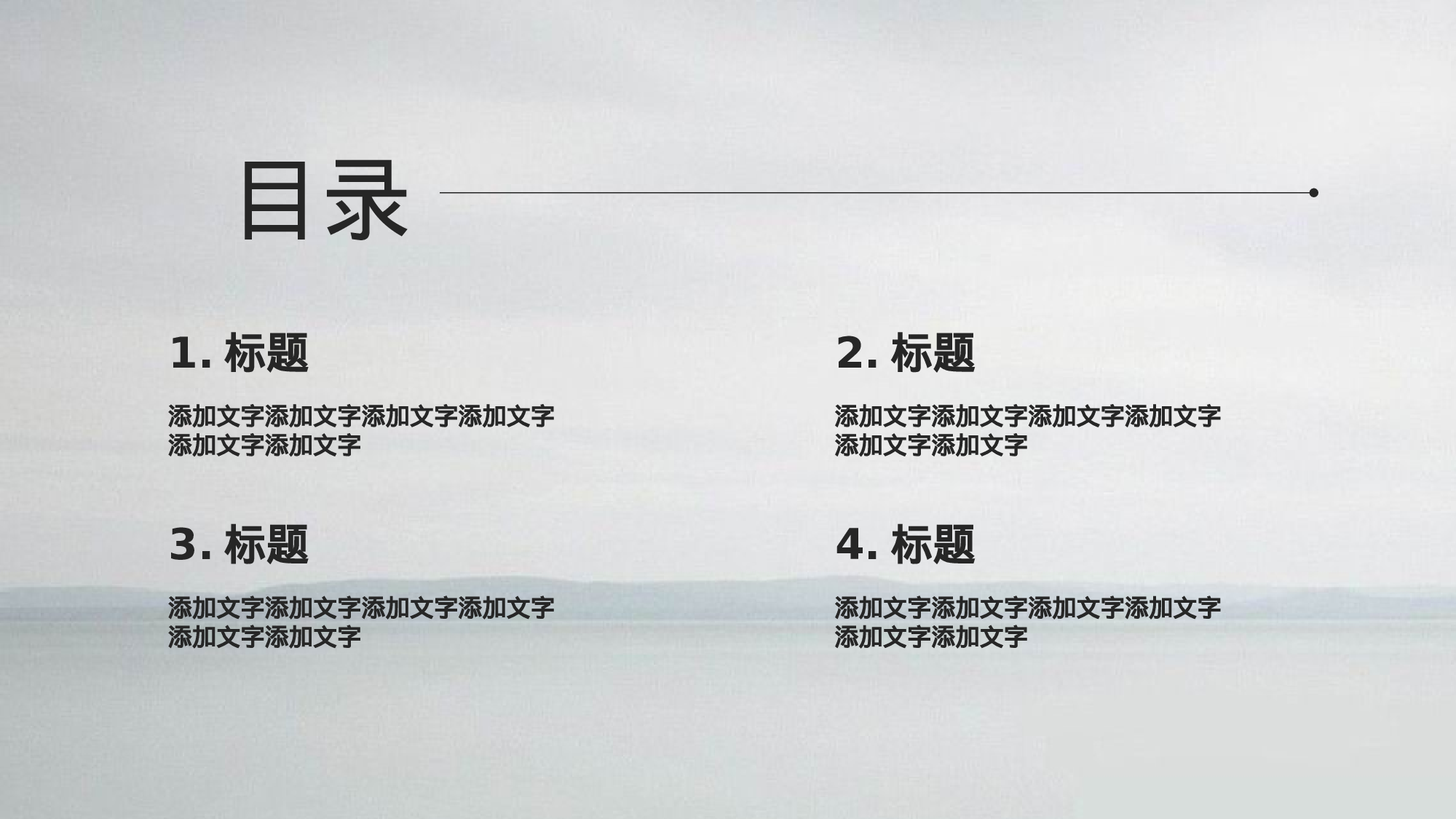 极简实用3622.pptx 第2页