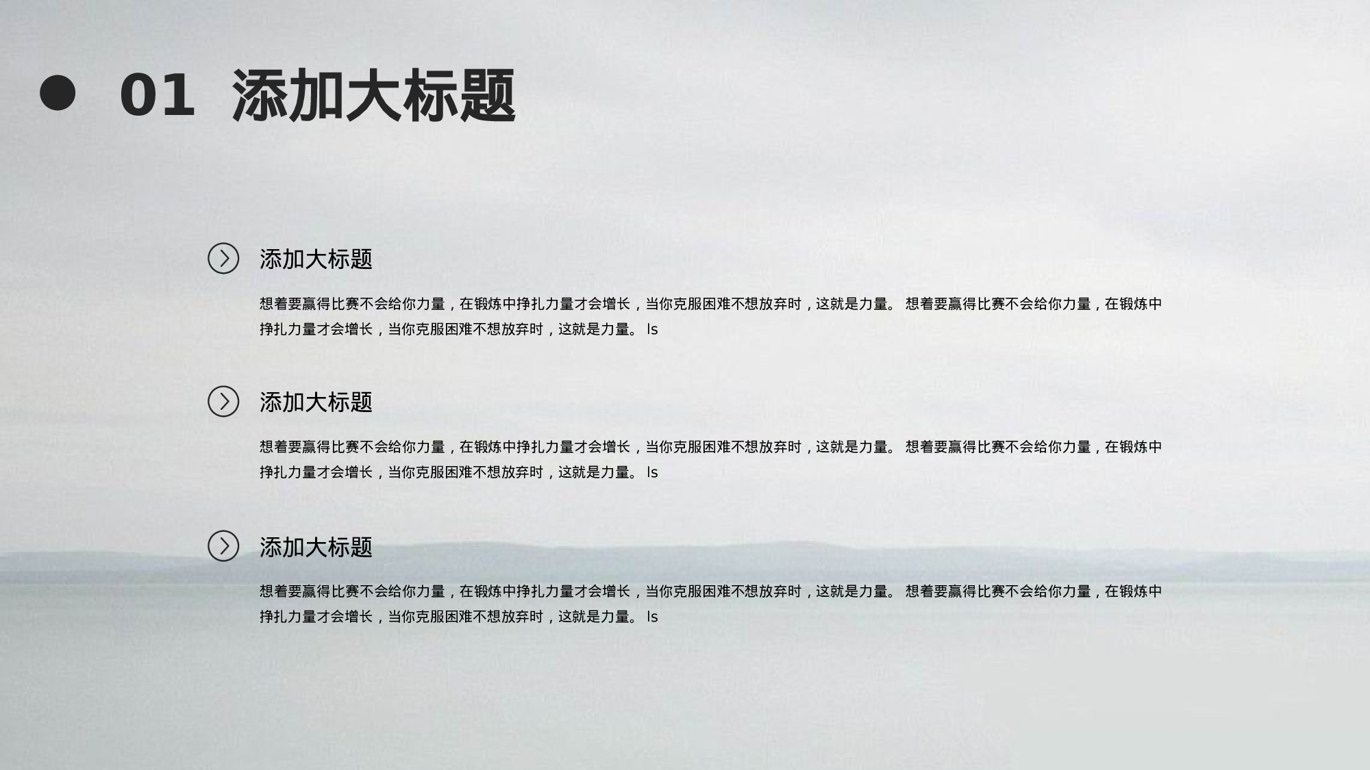 极简实用3622.pptx 第6页