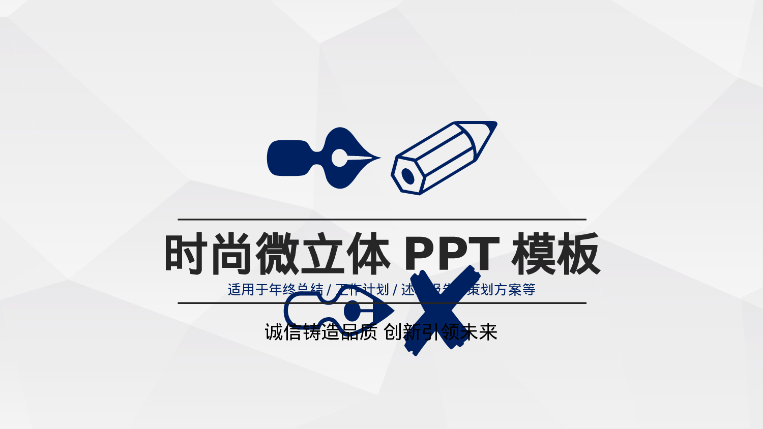 商务精品动态—50套 (37)30.pptx 第1页