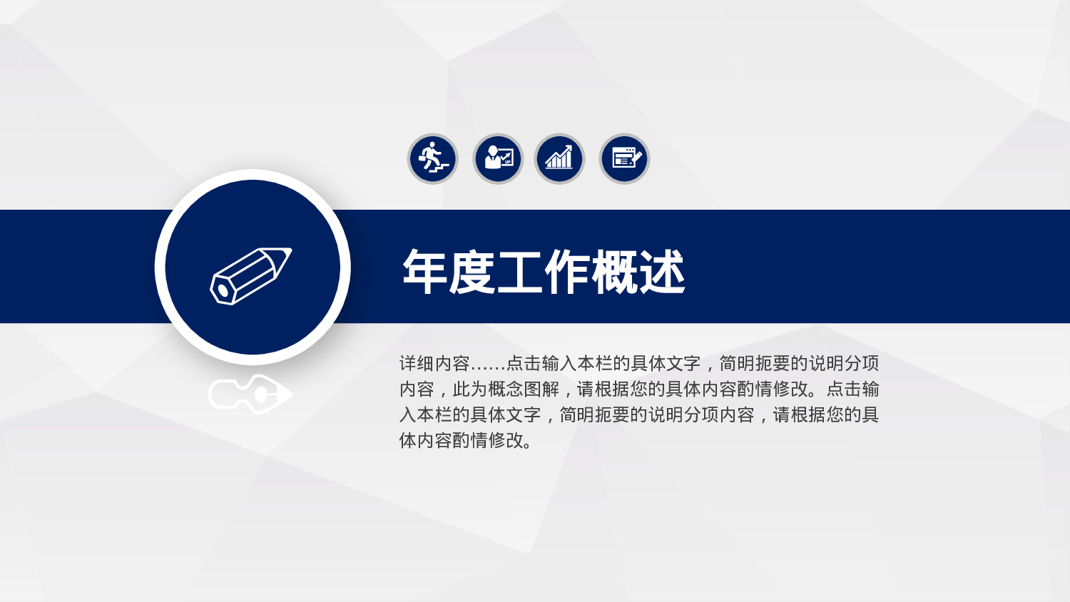 商务精品动态—50套 (37)30.pptx 第3页