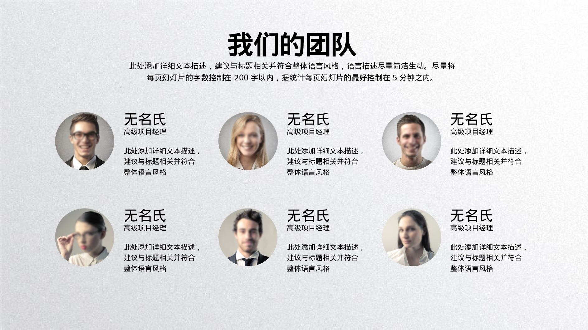 商务精品动态—50套 (38)31.pptx 第6页