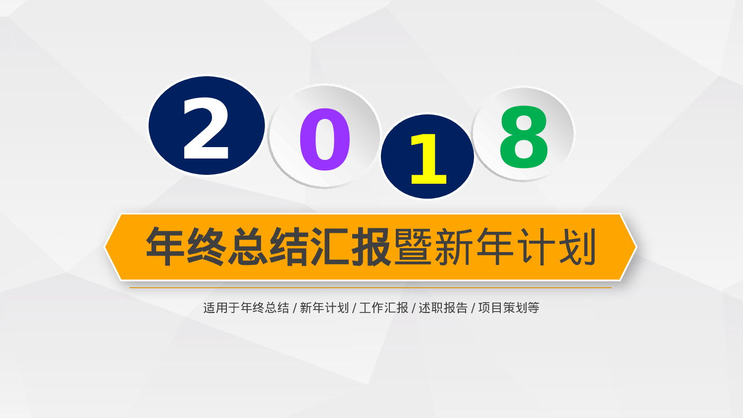 商务精品动态—50套 (39)32.pptx 第1页