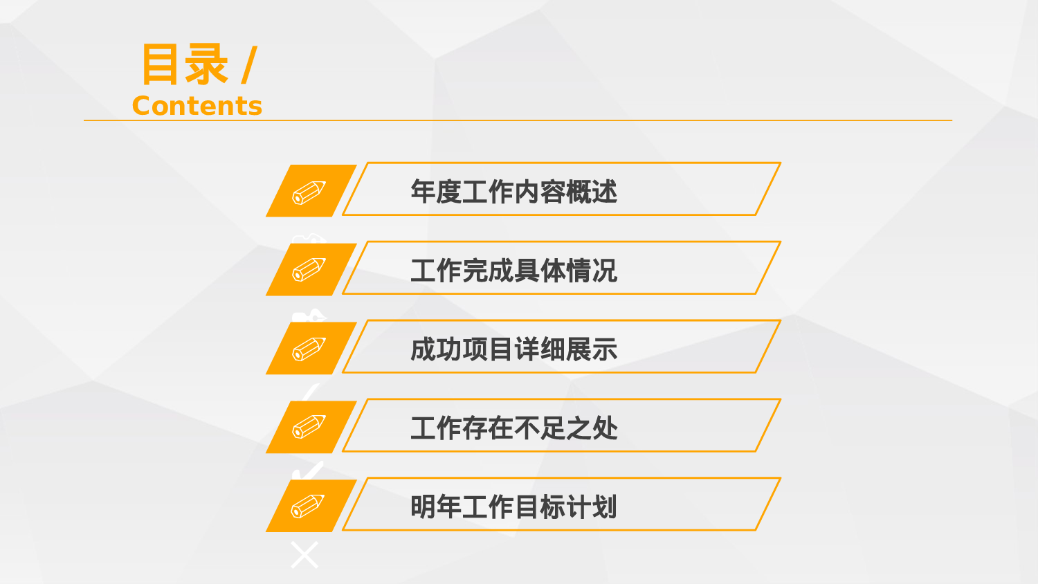 商务精品动态—50套 (39)32.pptx 第3页