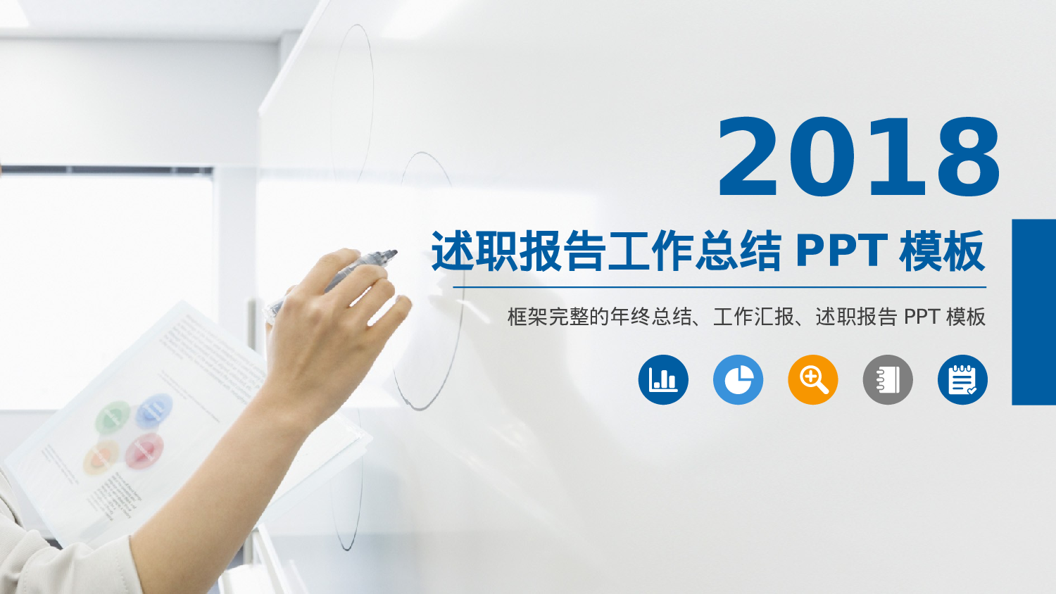 商务精品动态—50套 (40)33.pptx 第1页