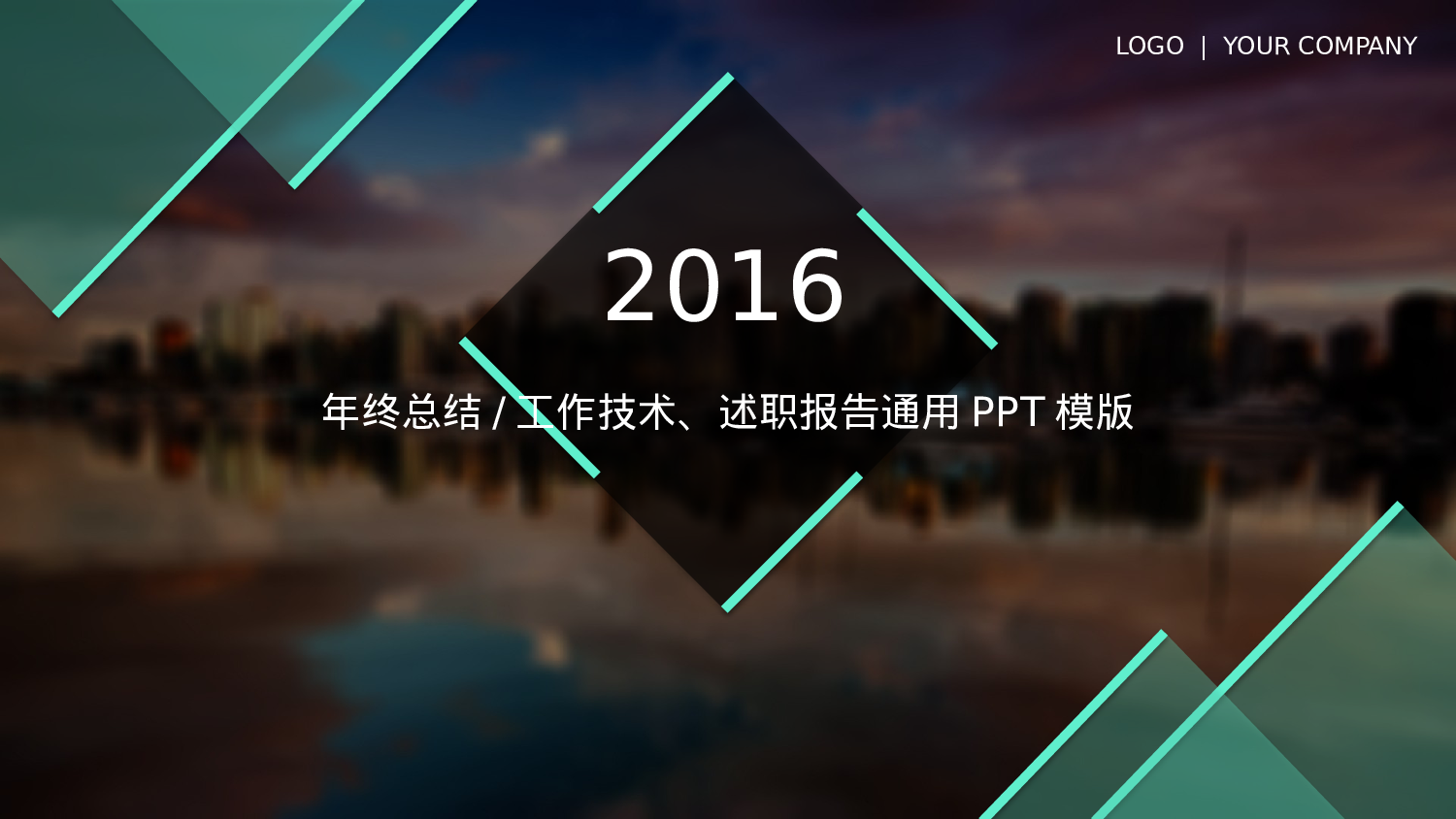 商务精品动态—50套 (41)34.pptx 第1页