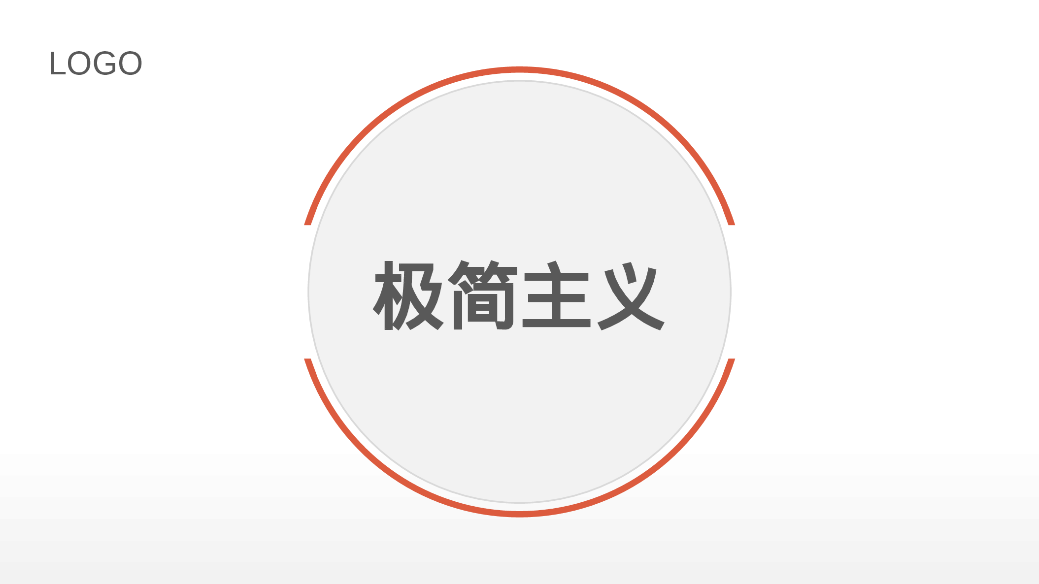 极简实用3824.pptx 第1页