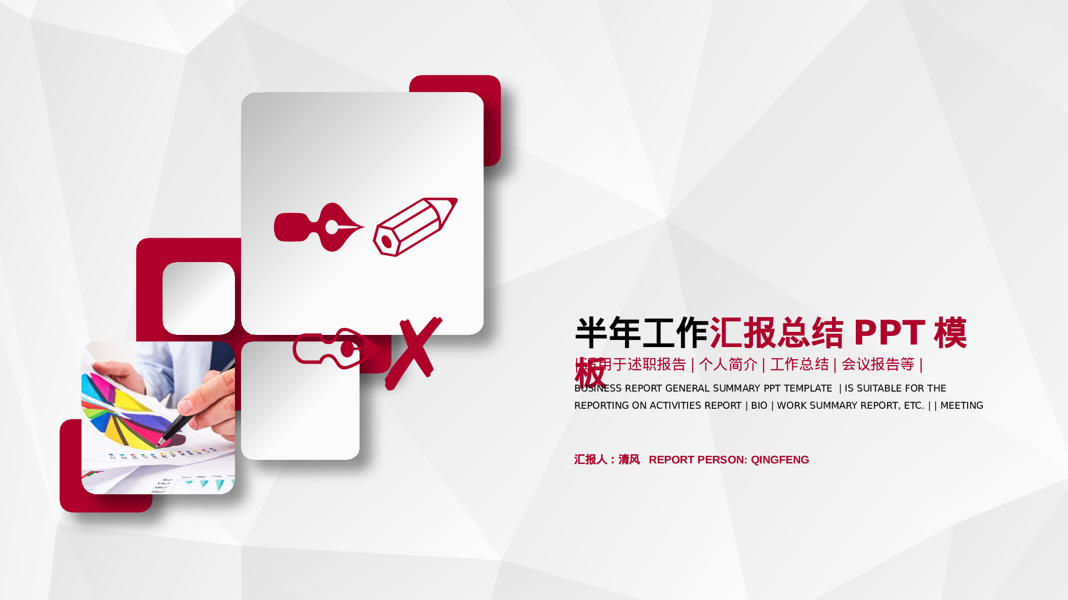 商务精品动态—50套 (42)35.pptx 第1页