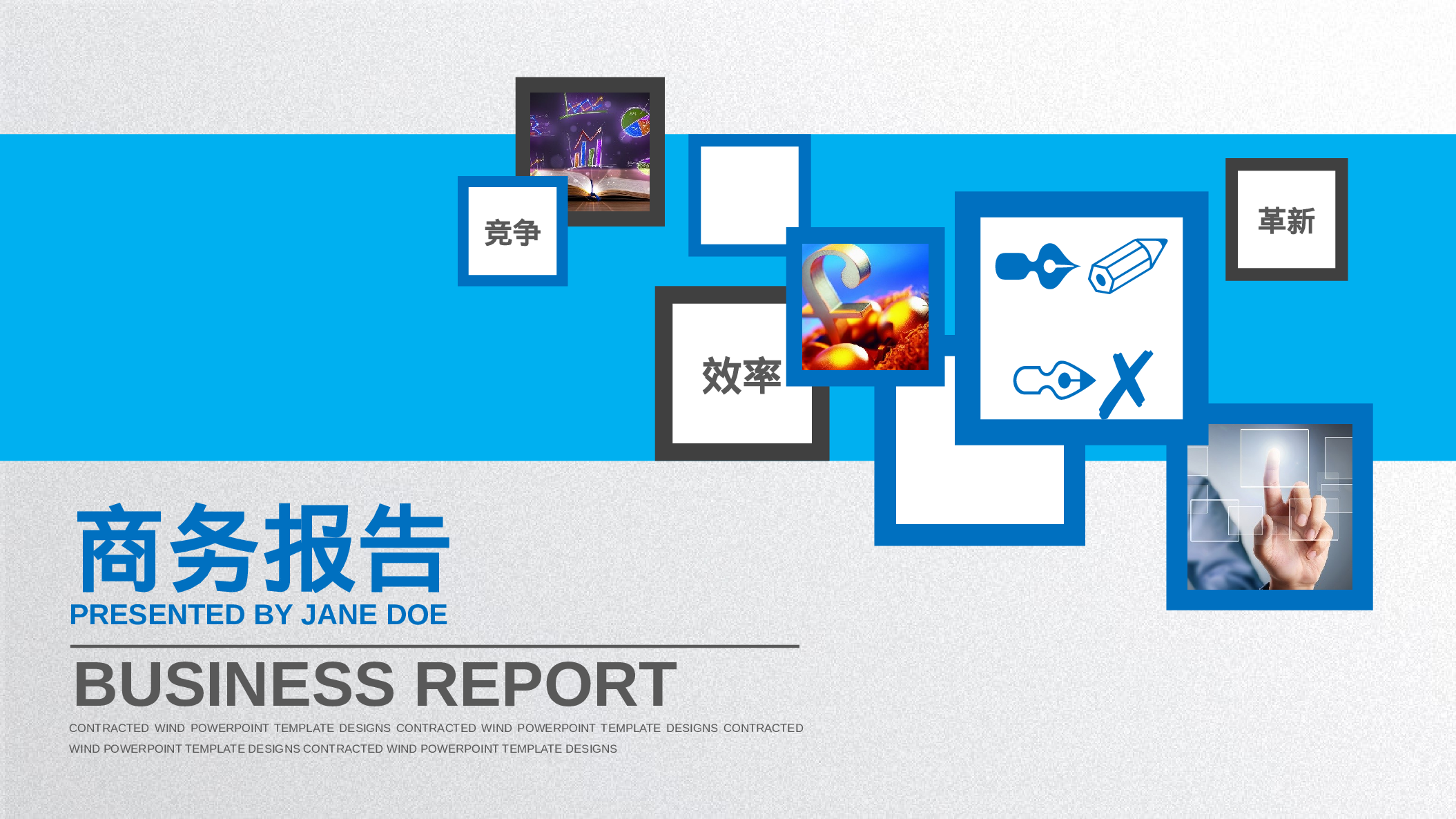 商务精品动态—50套 (43)36.pptx 第1页