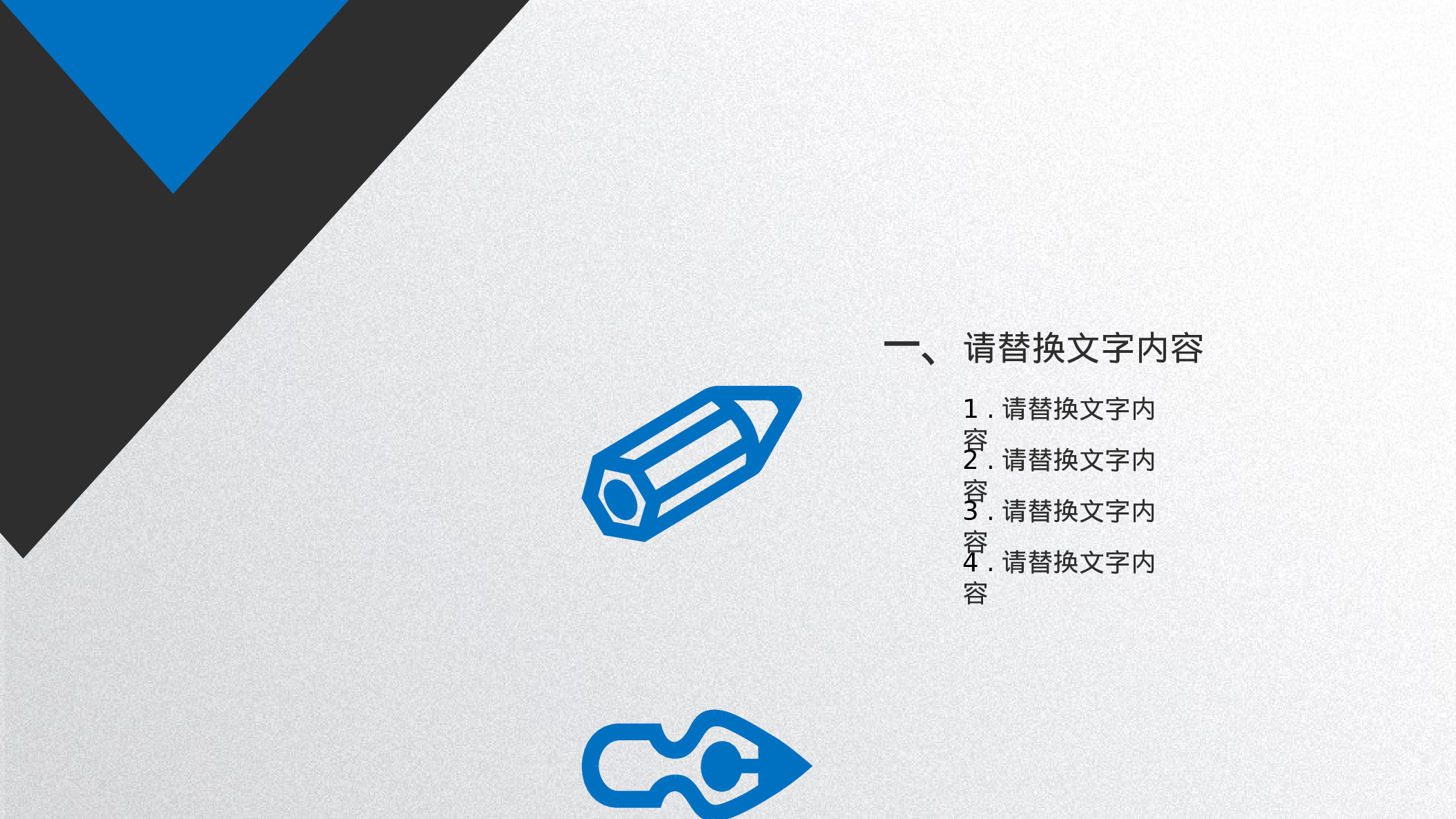 商务精品动态—50套 (43)36.pptx 第3页