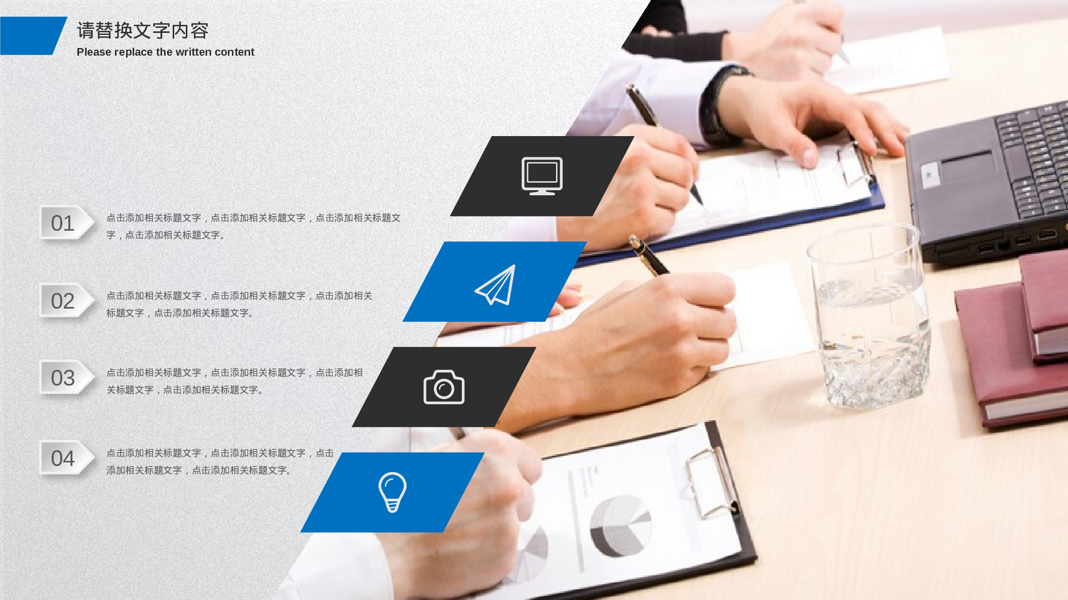 商务精品动态—50套 (43)36.pptx 第4页