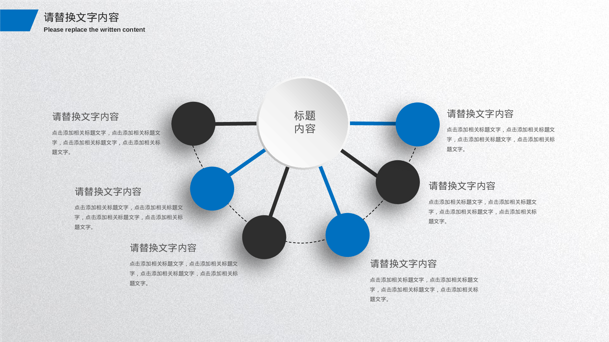 商务精品动态—50套 (43)36.pptx 第5页