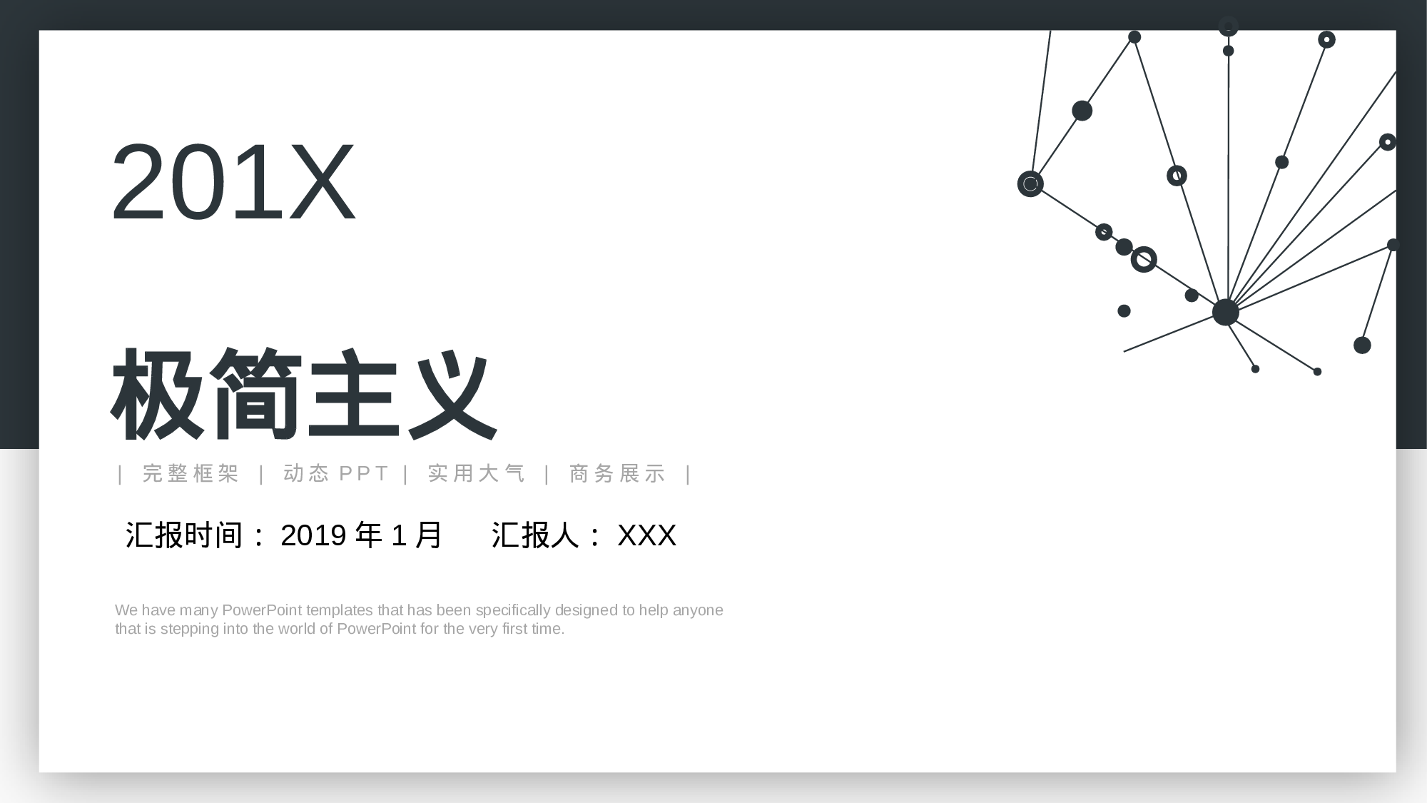 极简实用3925.pptx 第1页