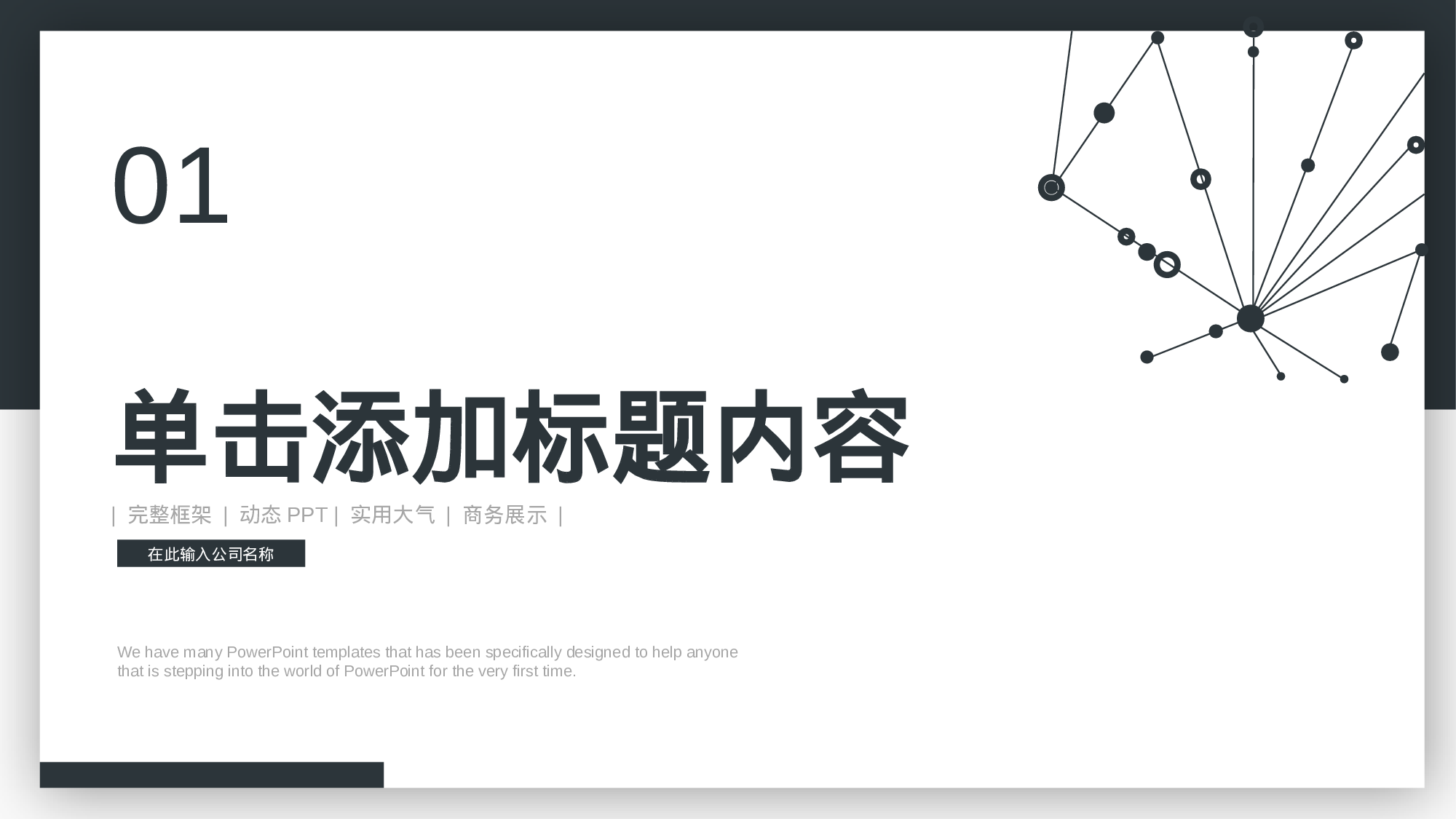 极简实用3925.pptx 第3页