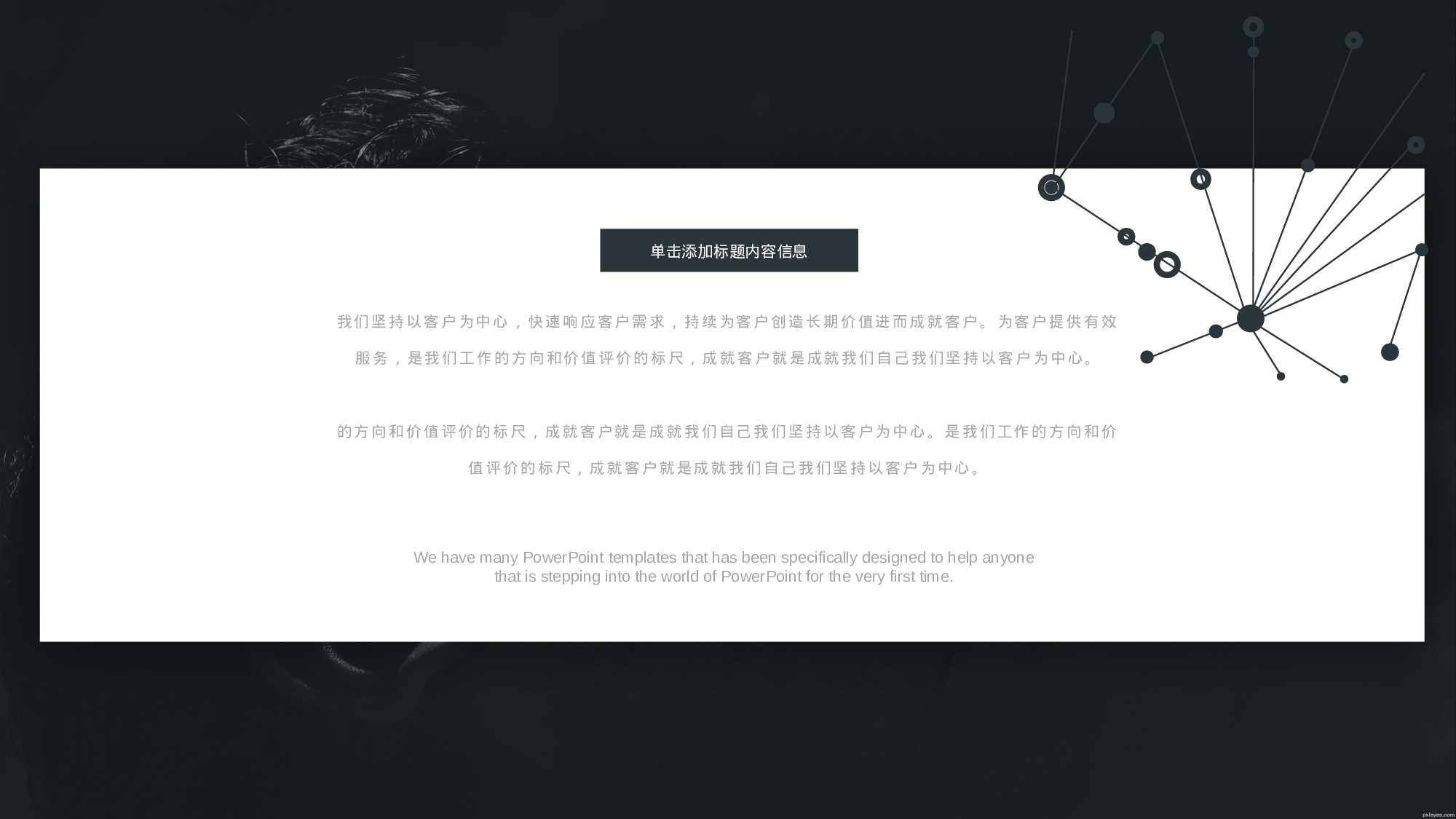 极简实用3925.pptx 第4页