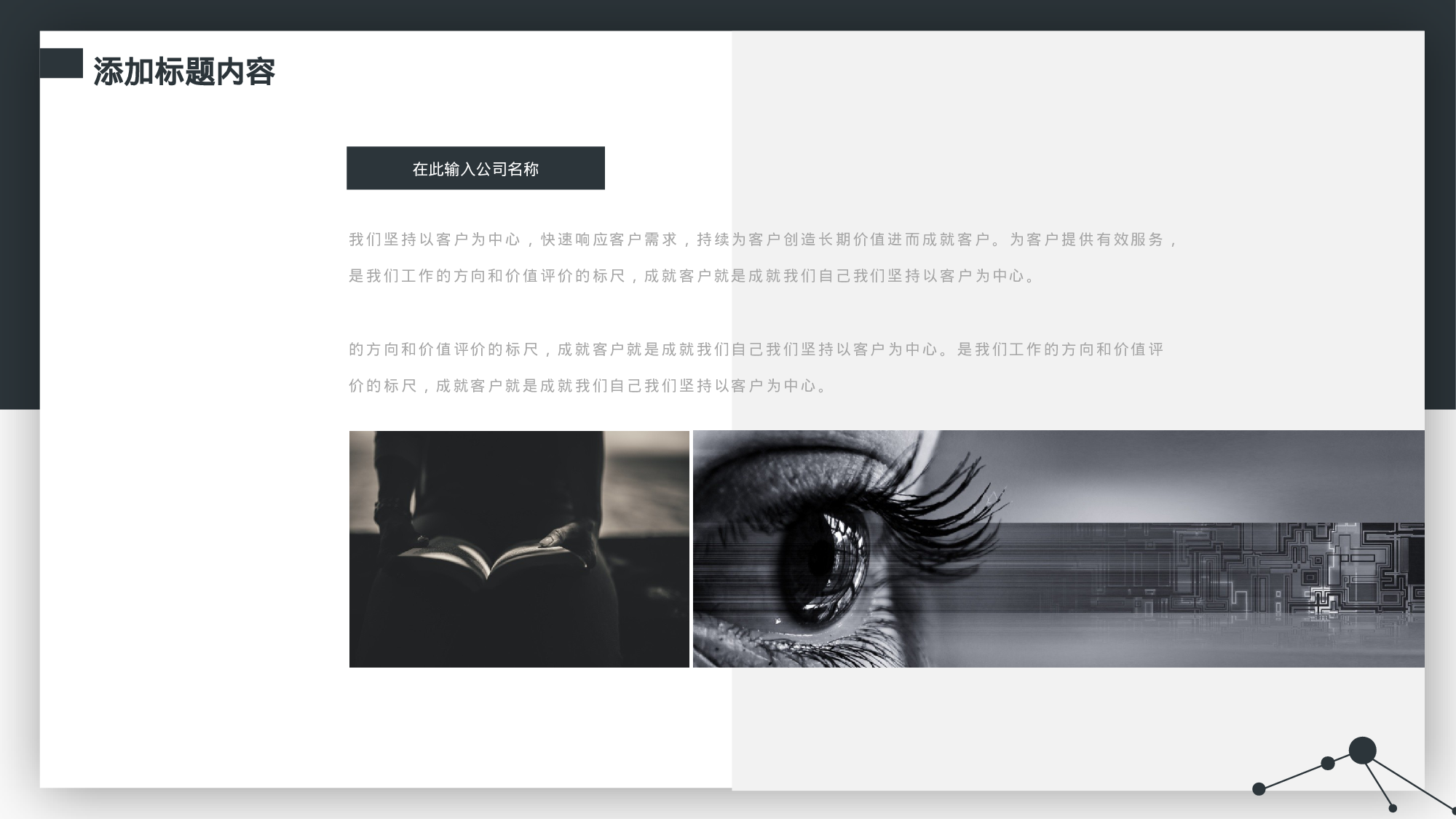 极简实用3925.pptx 第5页