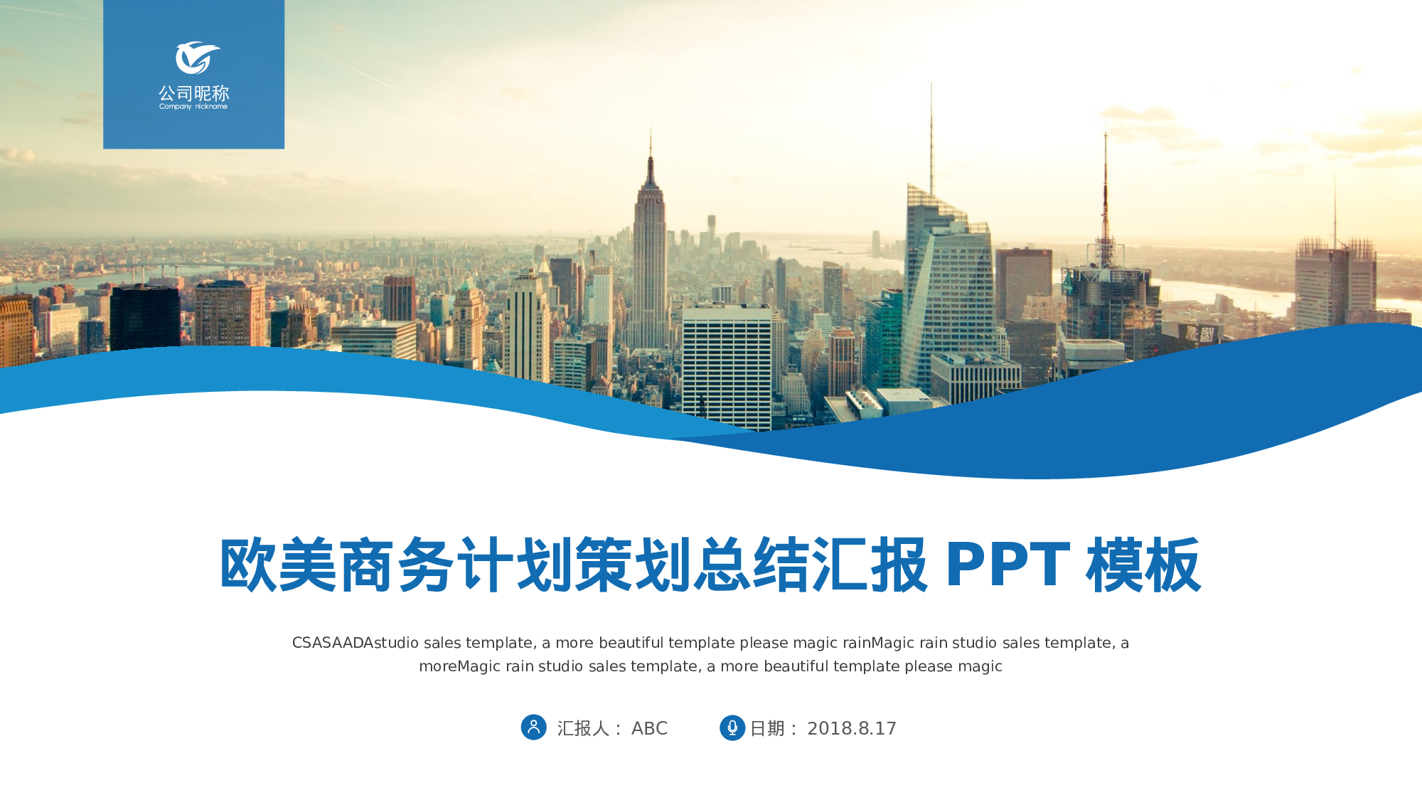 商务精品动态—50套 (44)37.pptx 第1页