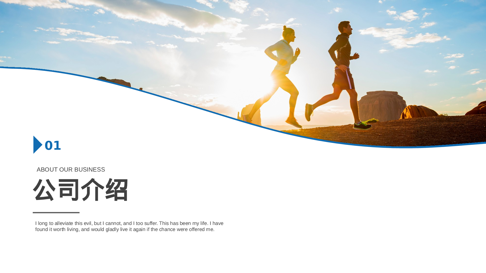 商务精品动态—50套 (44)37.pptx 第3页