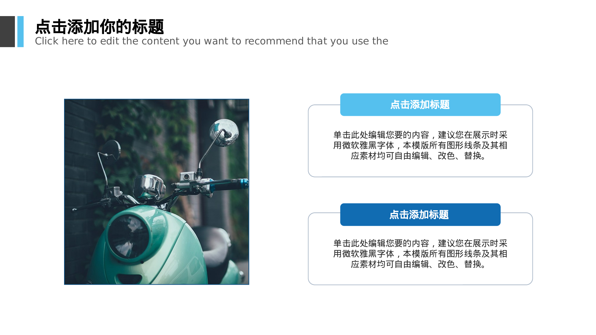 商务精品动态—50套 (44)37.pptx 第4页