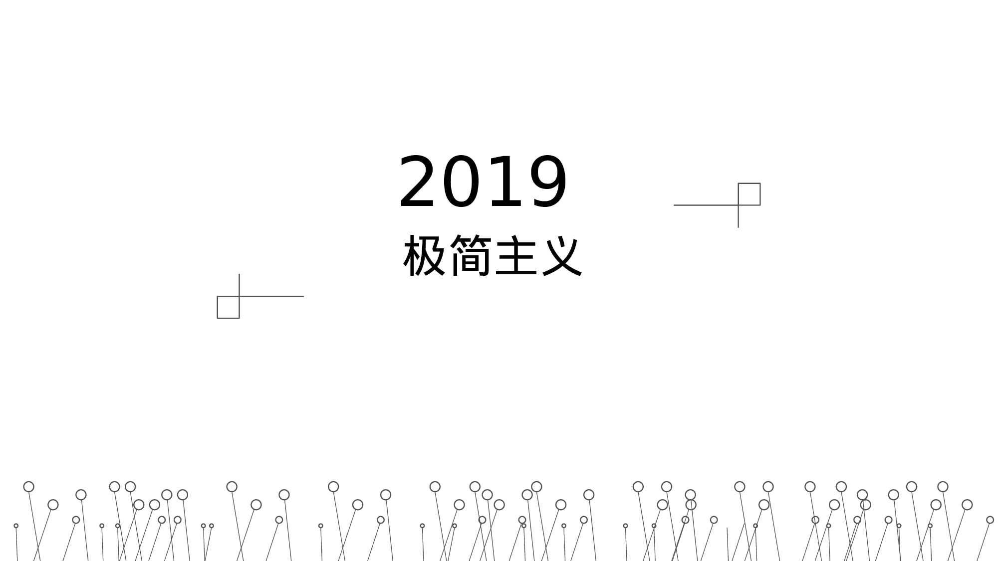 极简实用4127.pptx 第1页