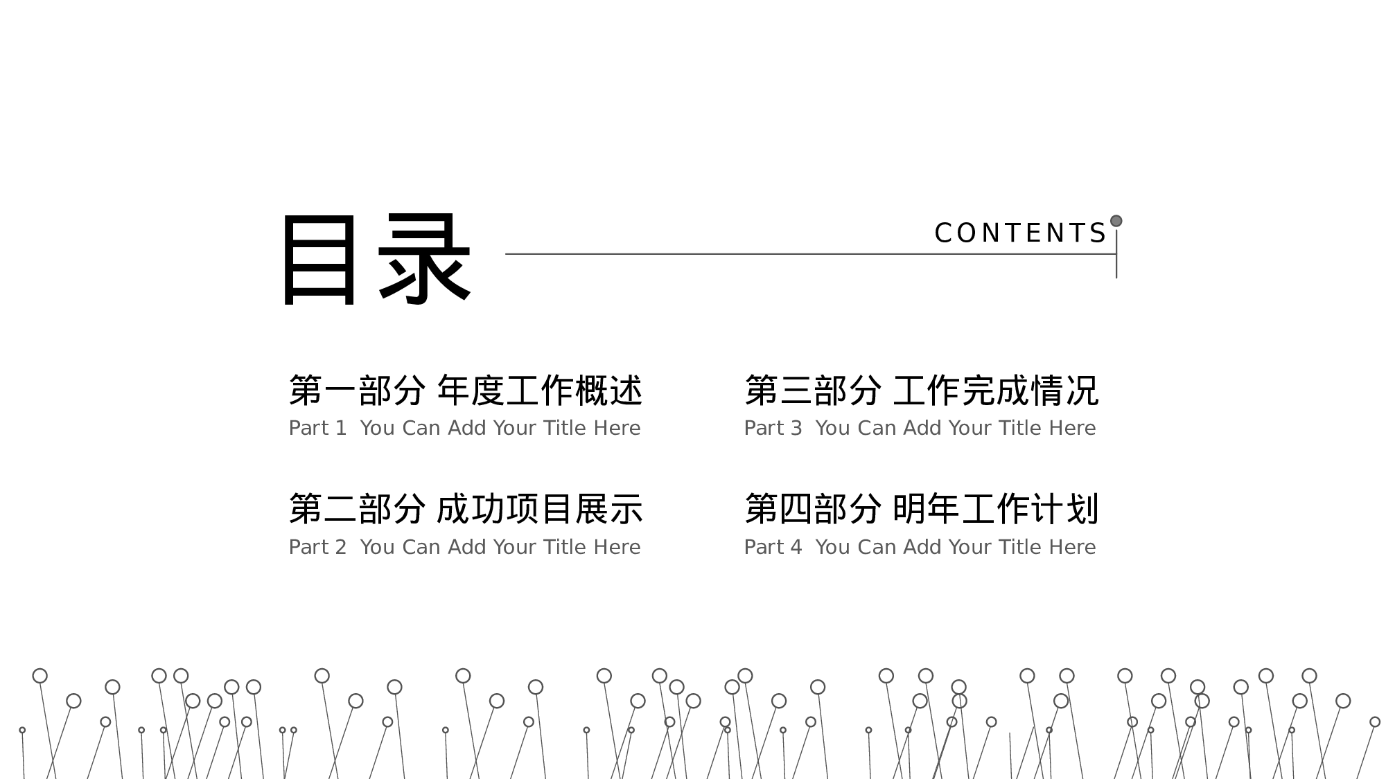 极简实用4127.pptx 第2页