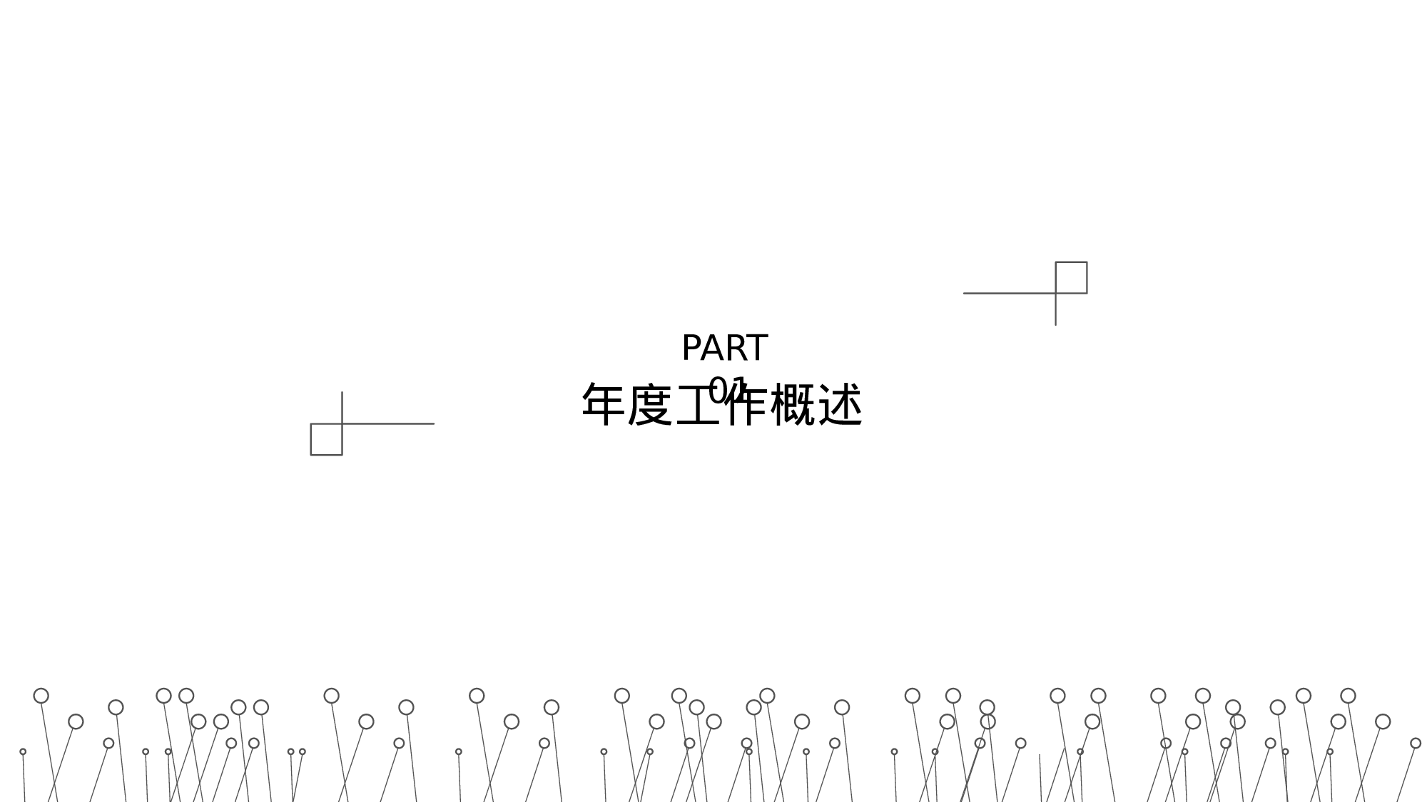 极简实用4127.pptx 第3页