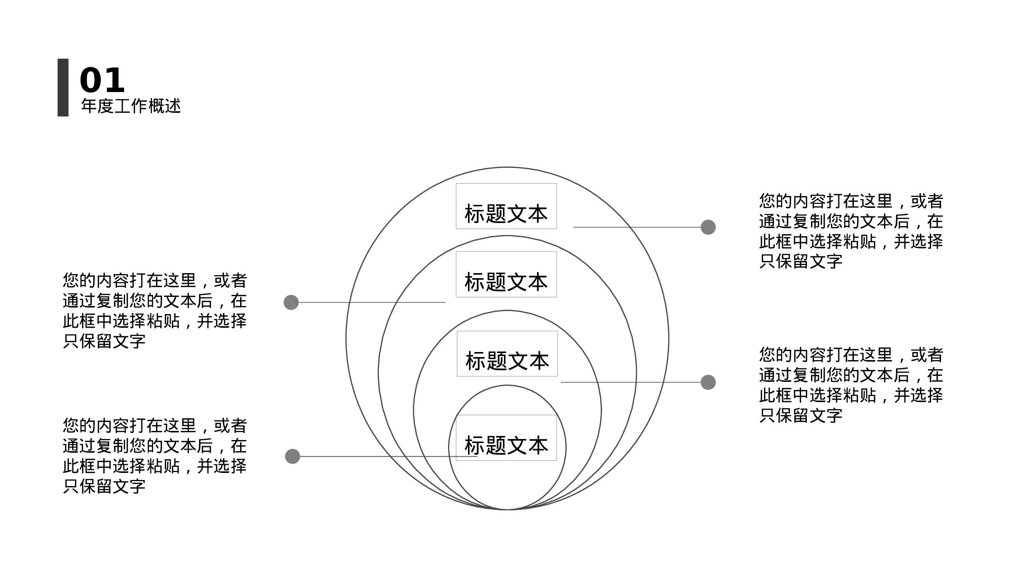 极简实用4127.pptx 第4页
