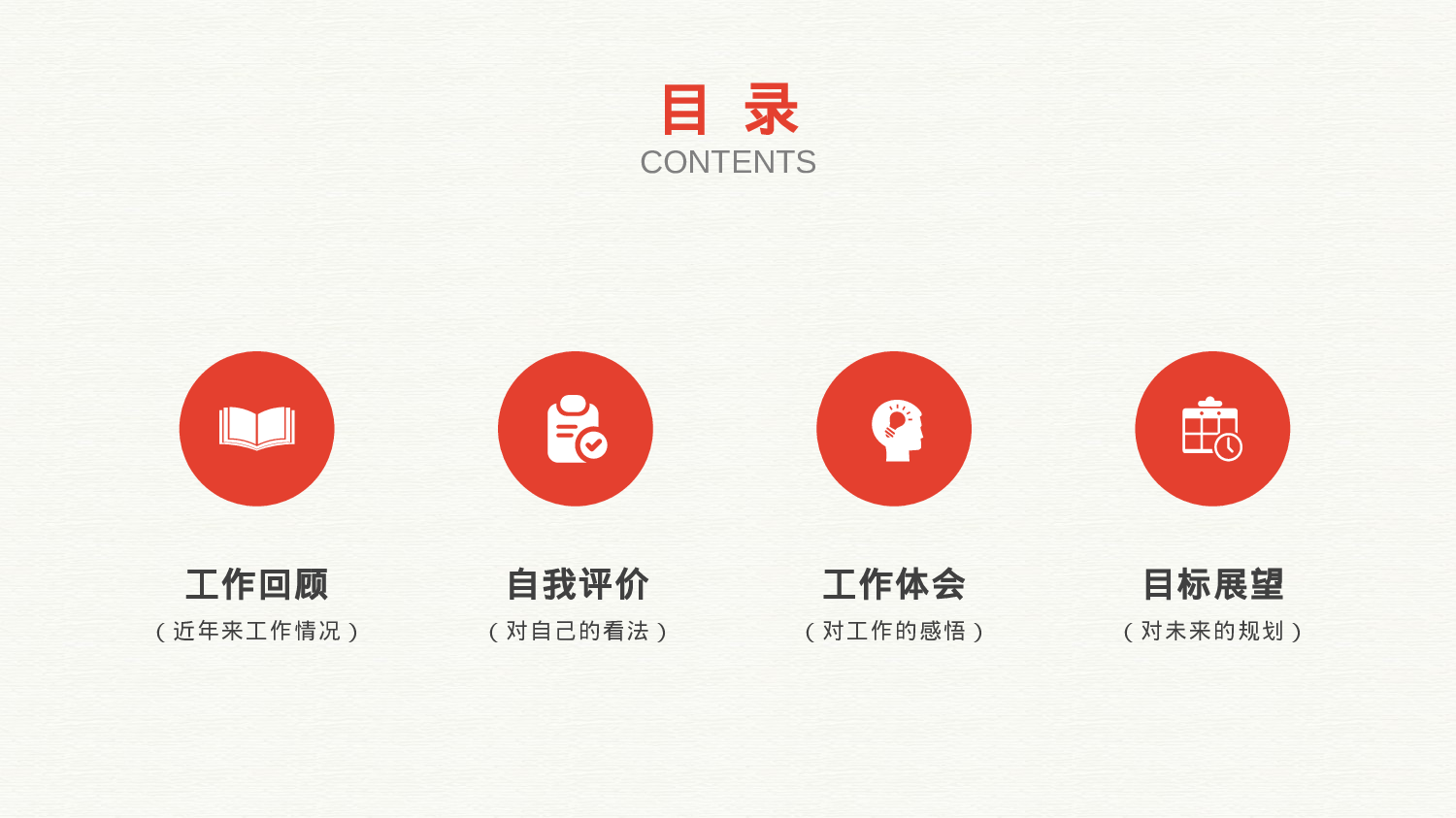 商务精品动态—50套 (45)38.pptx 第2页