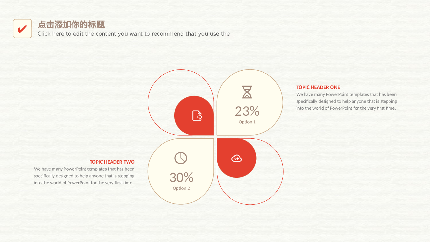 商务精品动态—50套 (45)38.pptx 第4页