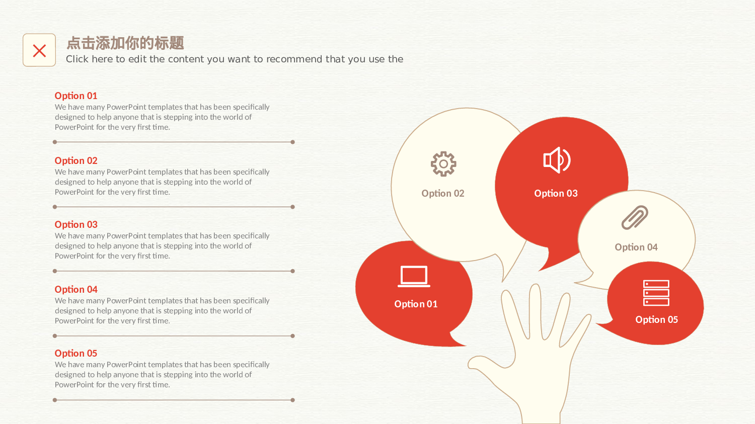 商务精品动态—50套 (45)38.pptx 第5页