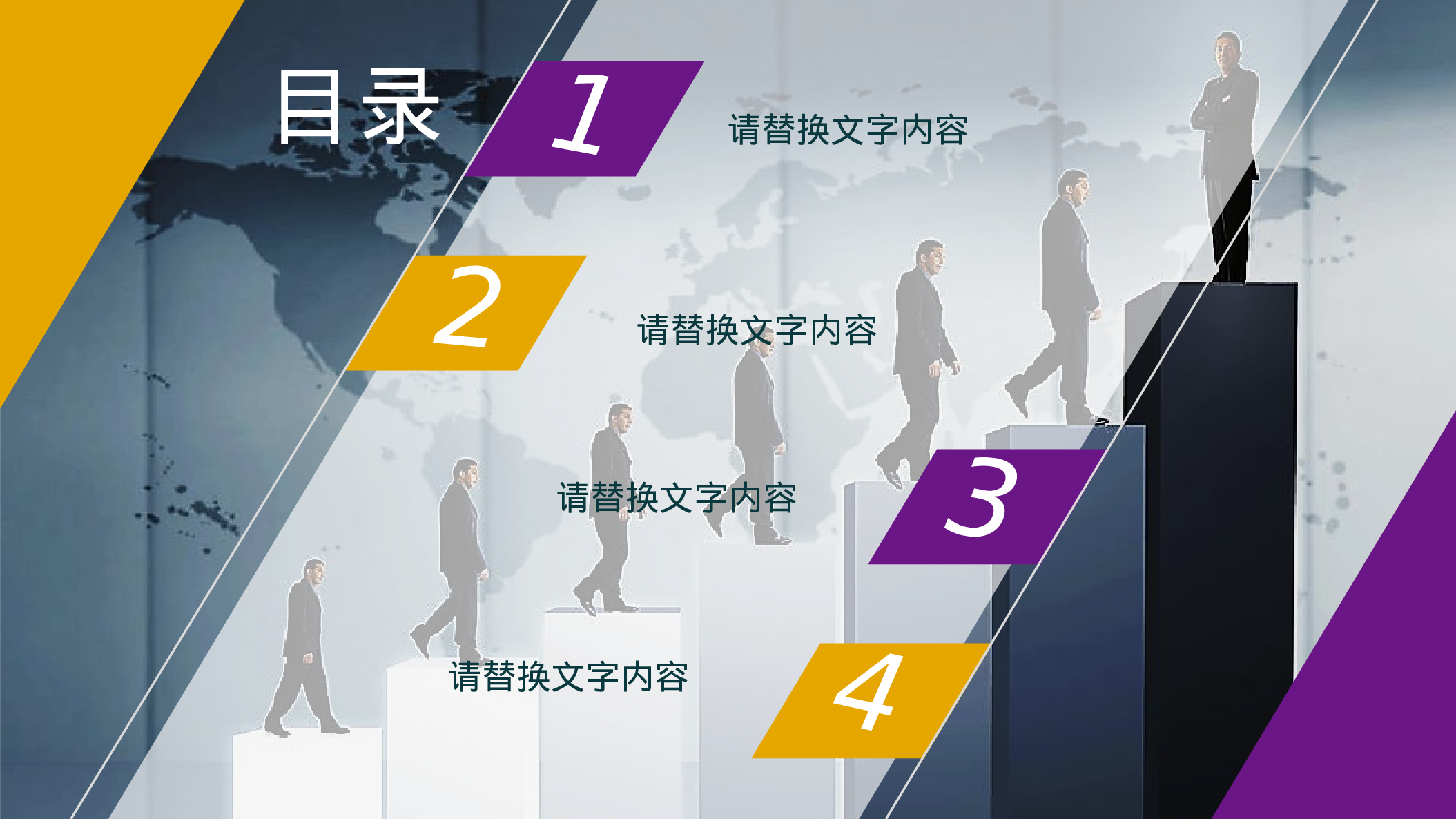 商务精品动态—50套 (47)40.pptx 第2页