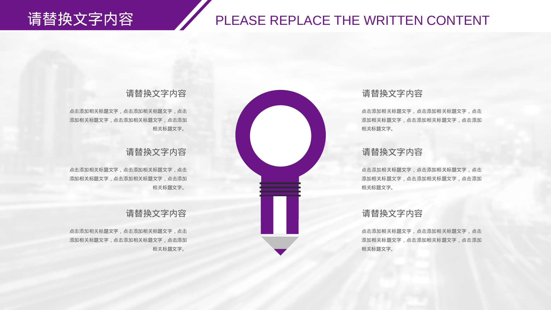 商务精品动态—50套 (47)40.pptx 第6页