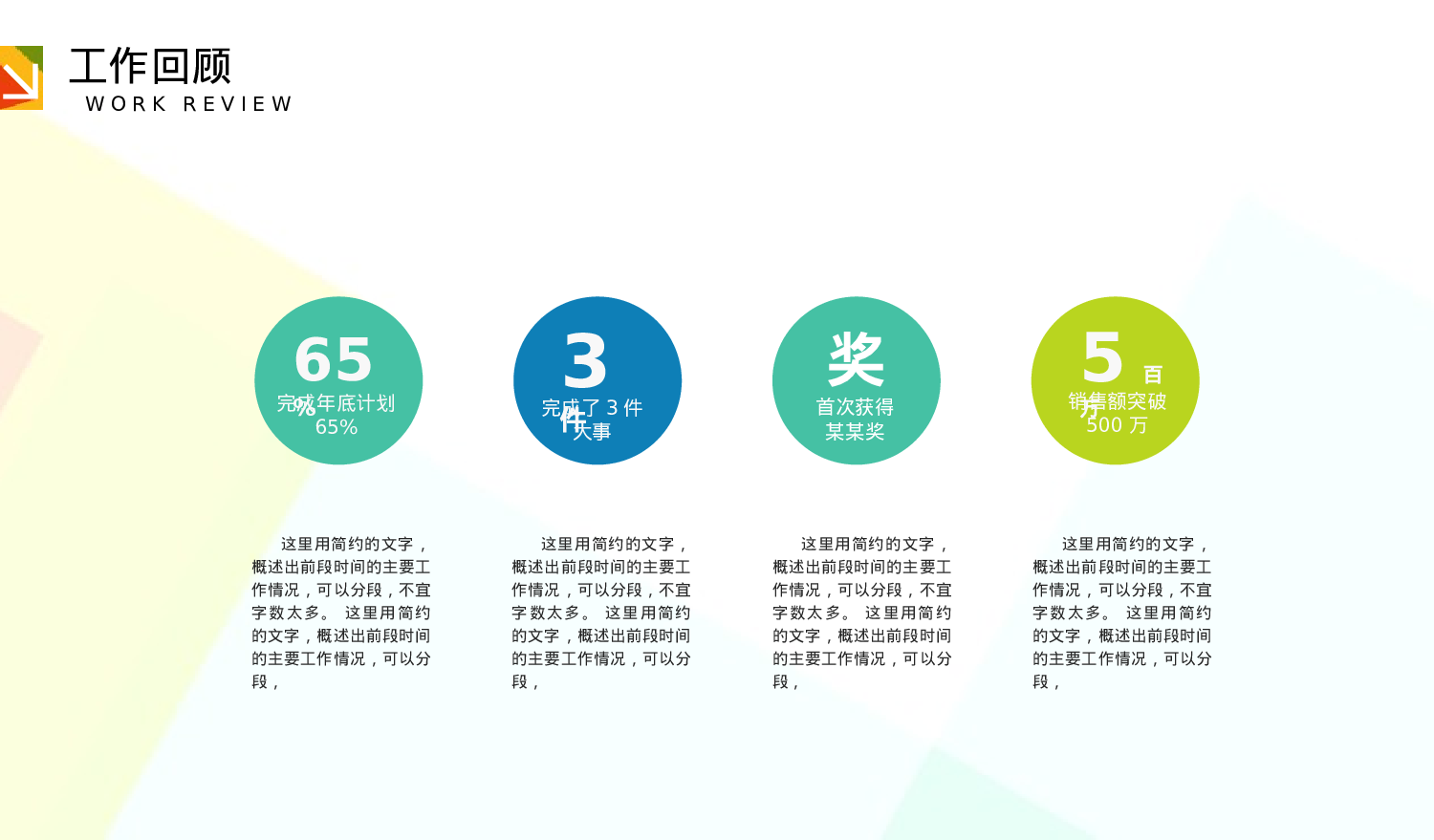 商务精品动态—50套 (48)41.pptx 第2页