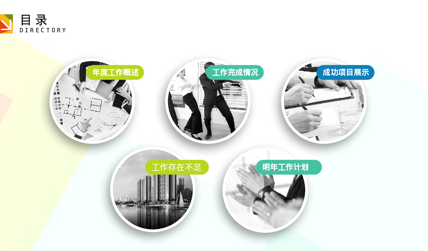 商务精品动态—50套 (48)41.pptx 第3页